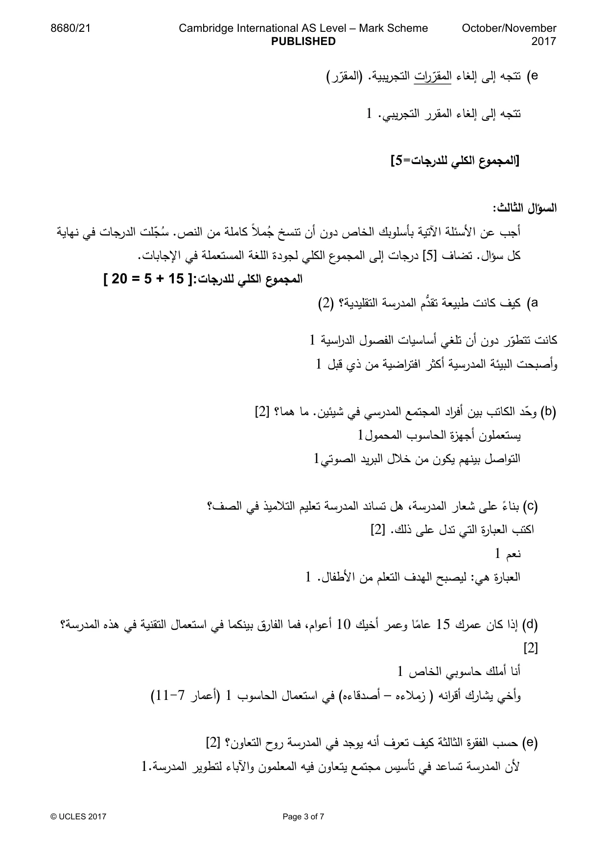 Mark scheme, page 3 of 7
