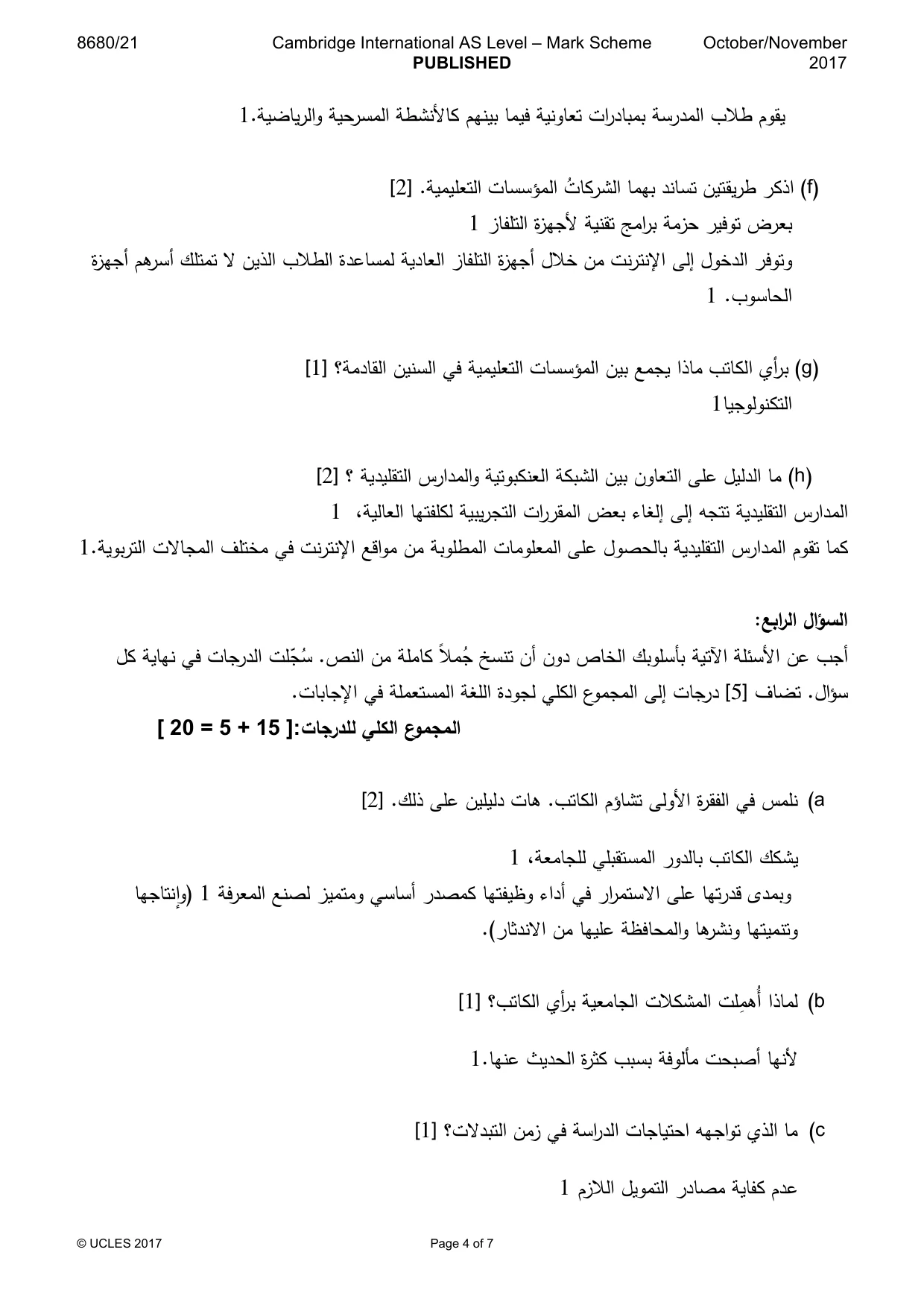 Mark scheme, page 4 of 7