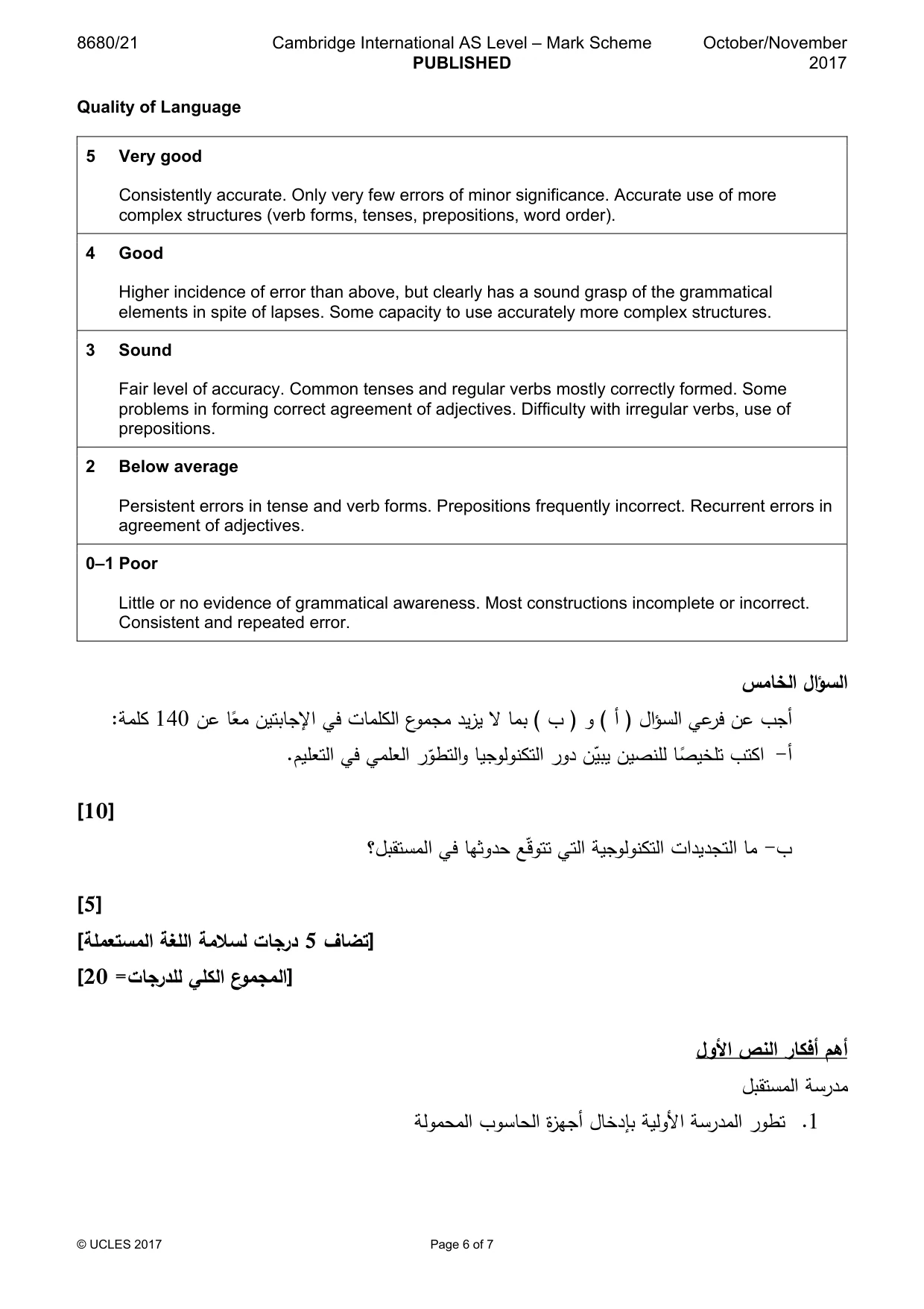 Mark scheme, page 6 of 7