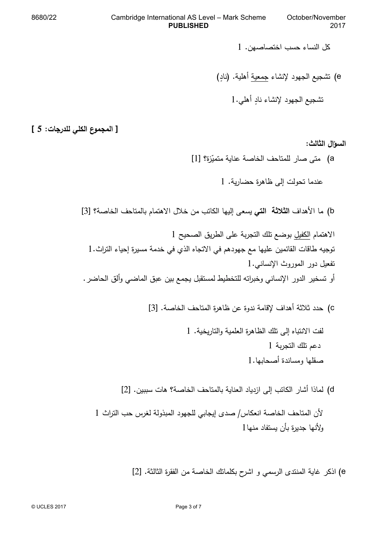 Mark scheme, page 3 of 7