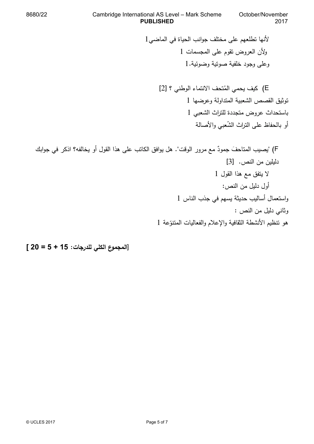 Mark scheme, page 5 of 7