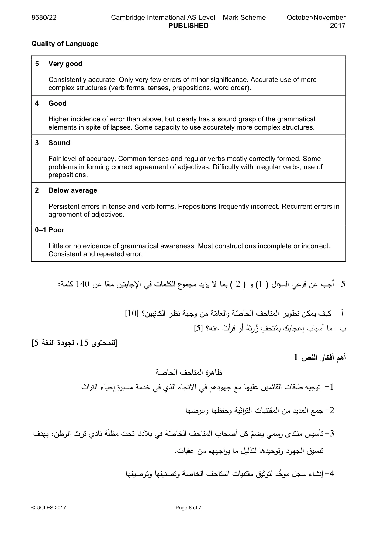 Mark scheme, page 6 of 7