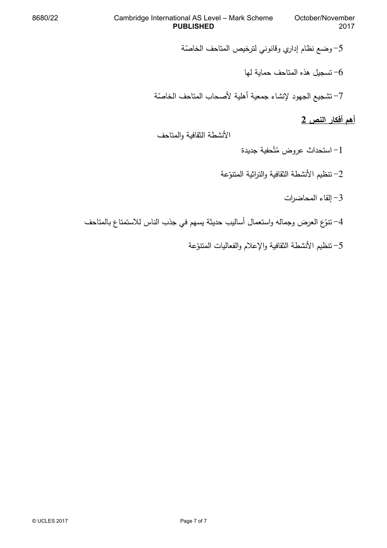 Mark scheme, page 7 of 7