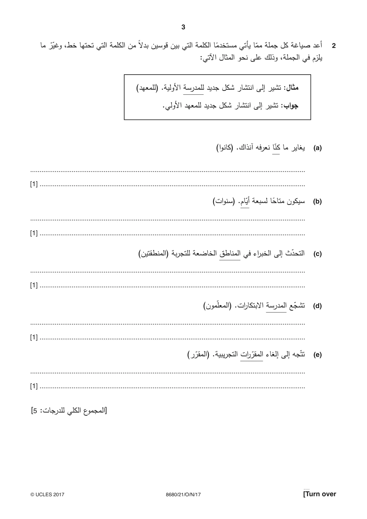 Cambridge A Level Arabic - Language (AS Level only) 8680 2017 Oct/Nov Paper 2 · Variant 1 question paper, page 3 of 12