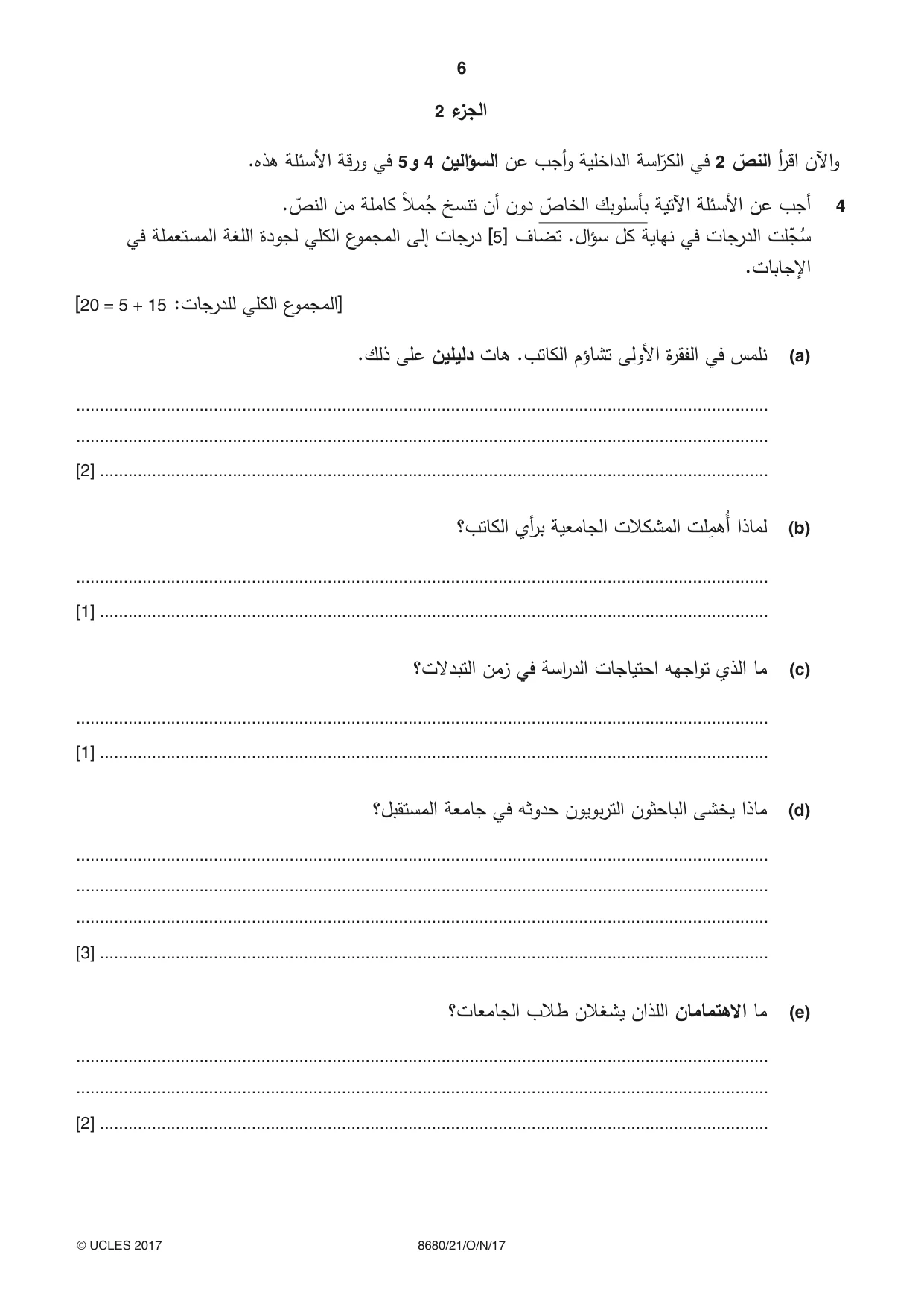 Cambridge A Level Arabic - Language (AS Level only) 8680 2017 Oct/Nov Paper 2 · Variant 1 question paper, page 6 of 12