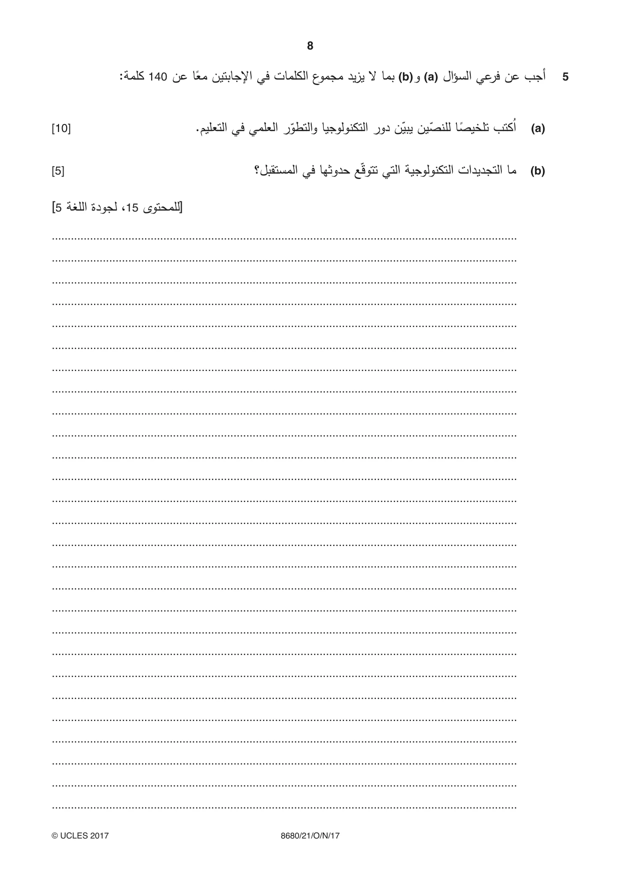 Cambridge A Level Arabic - Language (AS Level only) 8680 2017 Oct/Nov Paper 2 · Variant 1 question paper, page 8 of 12