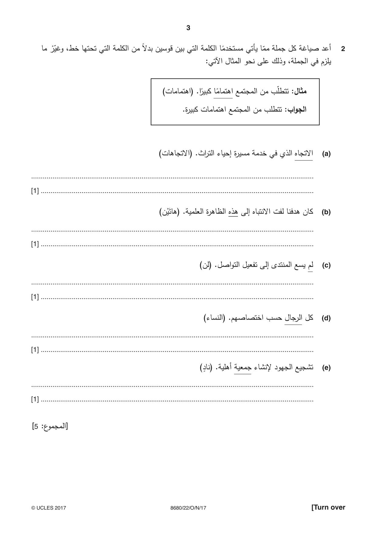 Cambridge A Level Arabic - Language (AS Level only) 8680 2017 Oct/Nov Paper 2 · Variant 2 question paper, page 3 of 12
