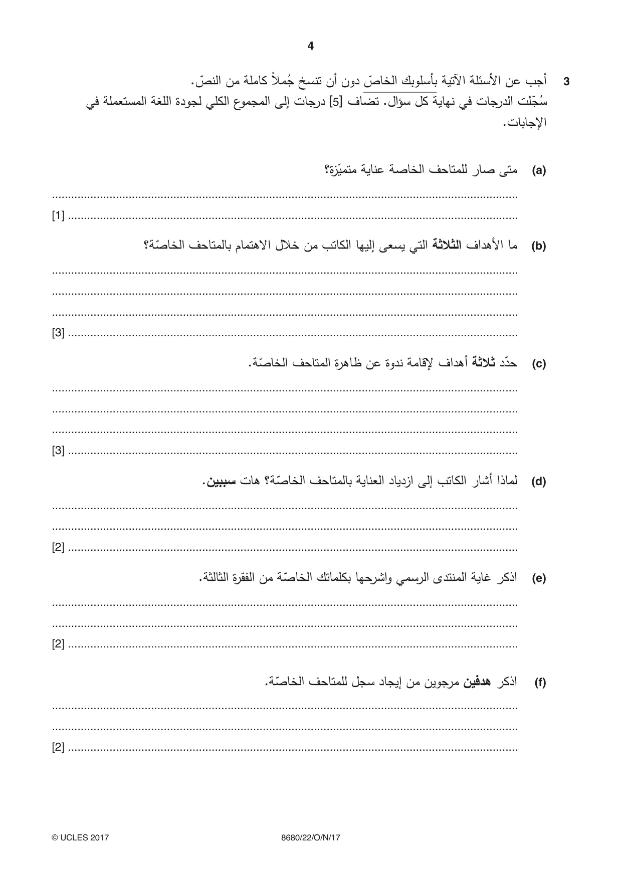 Cambridge A Level Arabic - Language (AS Level only) 8680 2017 Oct/Nov Paper 2 · Variant 2 question paper, page 4 of 12
