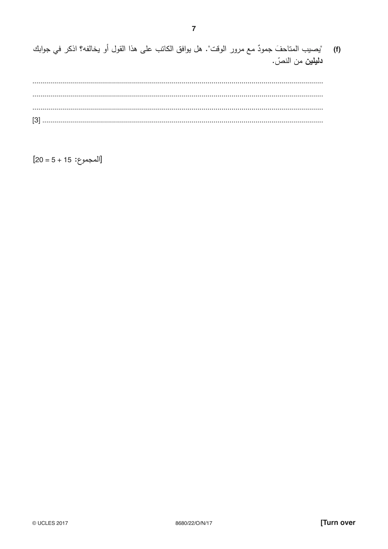 Cambridge A Level Arabic - Language (AS Level only) 8680 2017 Oct/Nov Paper 2 · Variant 2 question paper, page 7 of 12