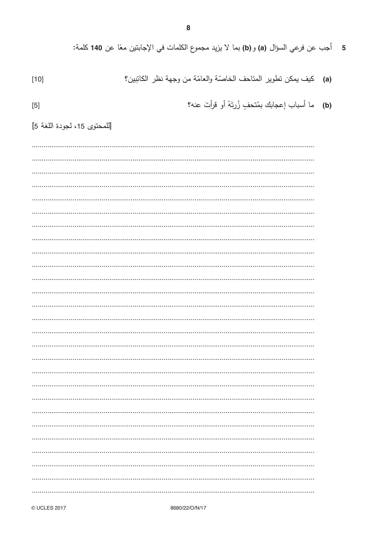 Cambridge A Level Arabic - Language (AS Level only) 8680 2017 Oct/Nov Paper 2 · Variant 2 question paper, page 8 of 12