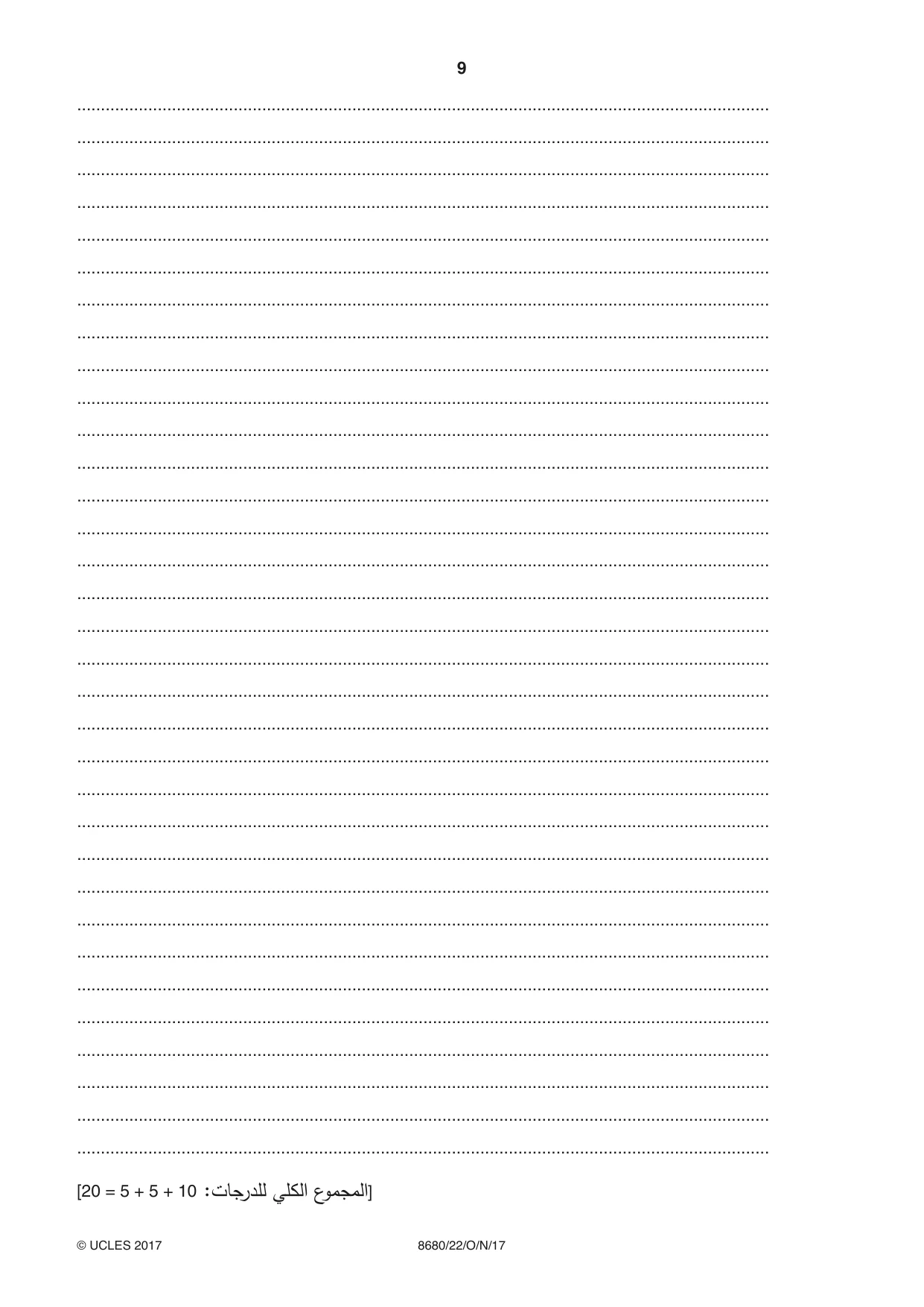 Cambridge A Level Arabic - Language (AS Level only) 8680 2017 Oct/Nov Paper 2 · Variant 2 question paper, page 9 of 12
