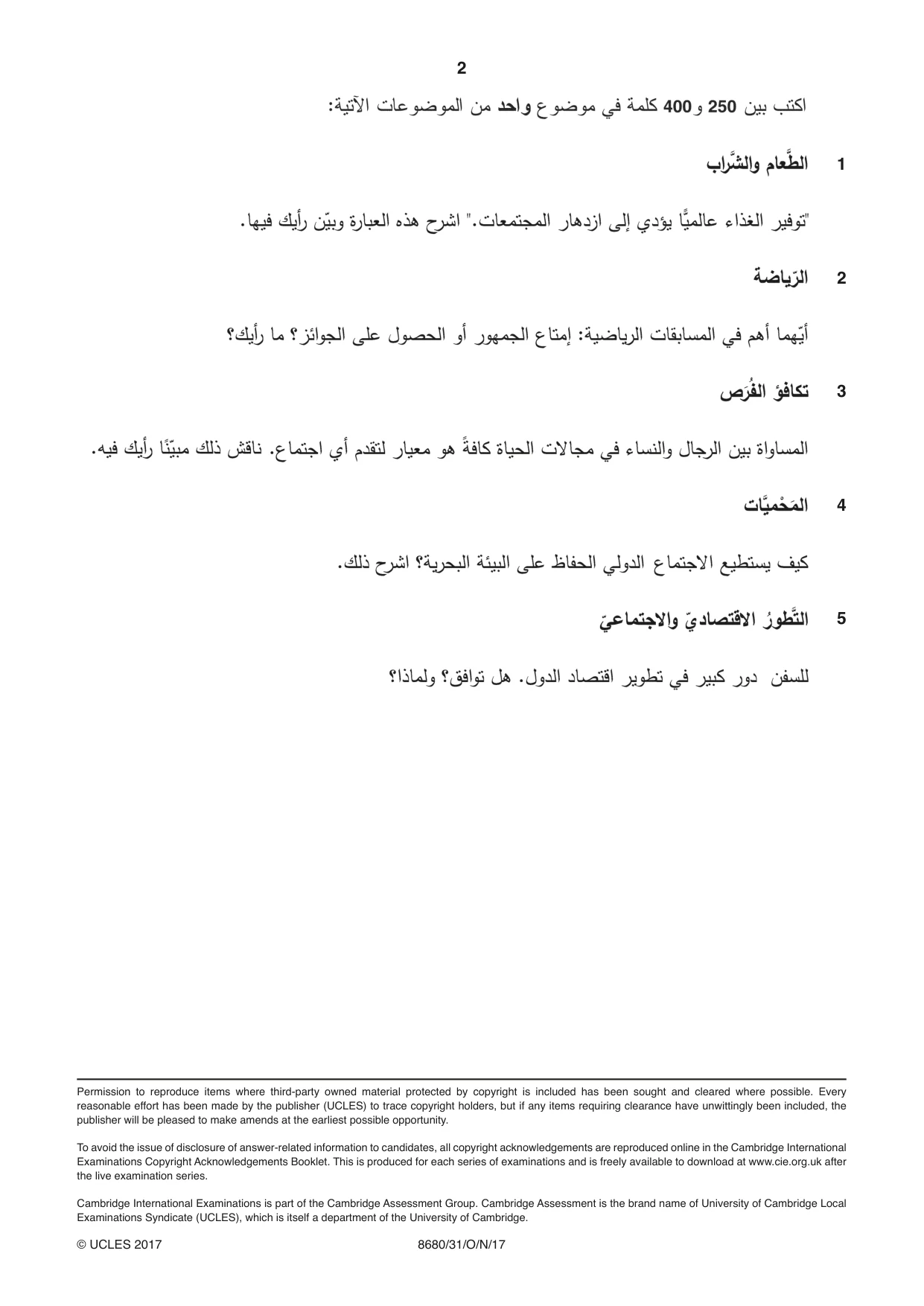Cambridge A Level Arabic - Language (AS Level only) 8680 2017 Oct/Nov Paper 3 · Variant 1 question paper, page 2 of 2