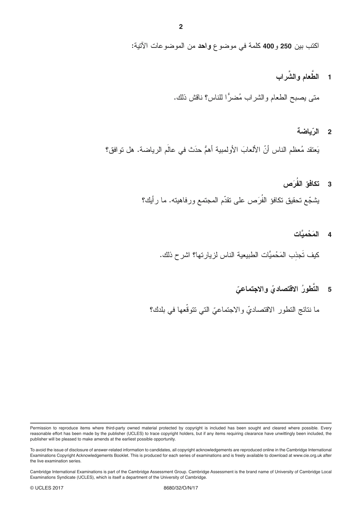 Cambridge A Level Arabic - Language (AS Level only) 8680 2017 Oct/Nov Paper 3 · Variant 2 question paper, page 2 of 2