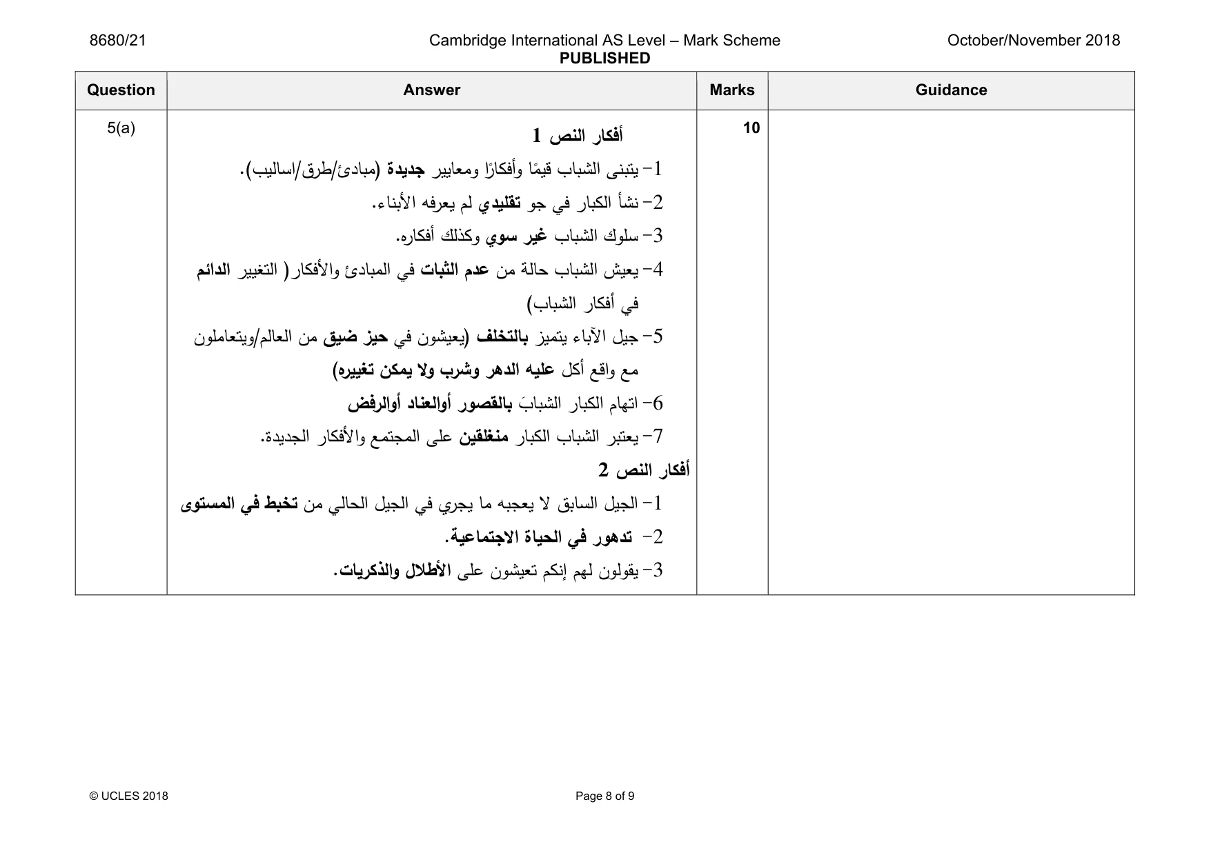 Mark scheme, page 8 of 9