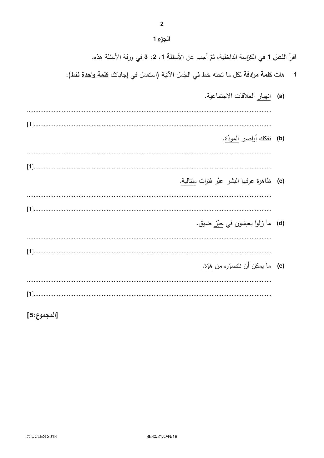 Cambridge A Level Arabic - Language (AS Level only) 8680 2018 Oct/Nov Paper 2 · Variant 1 question paper, page 2 of 12