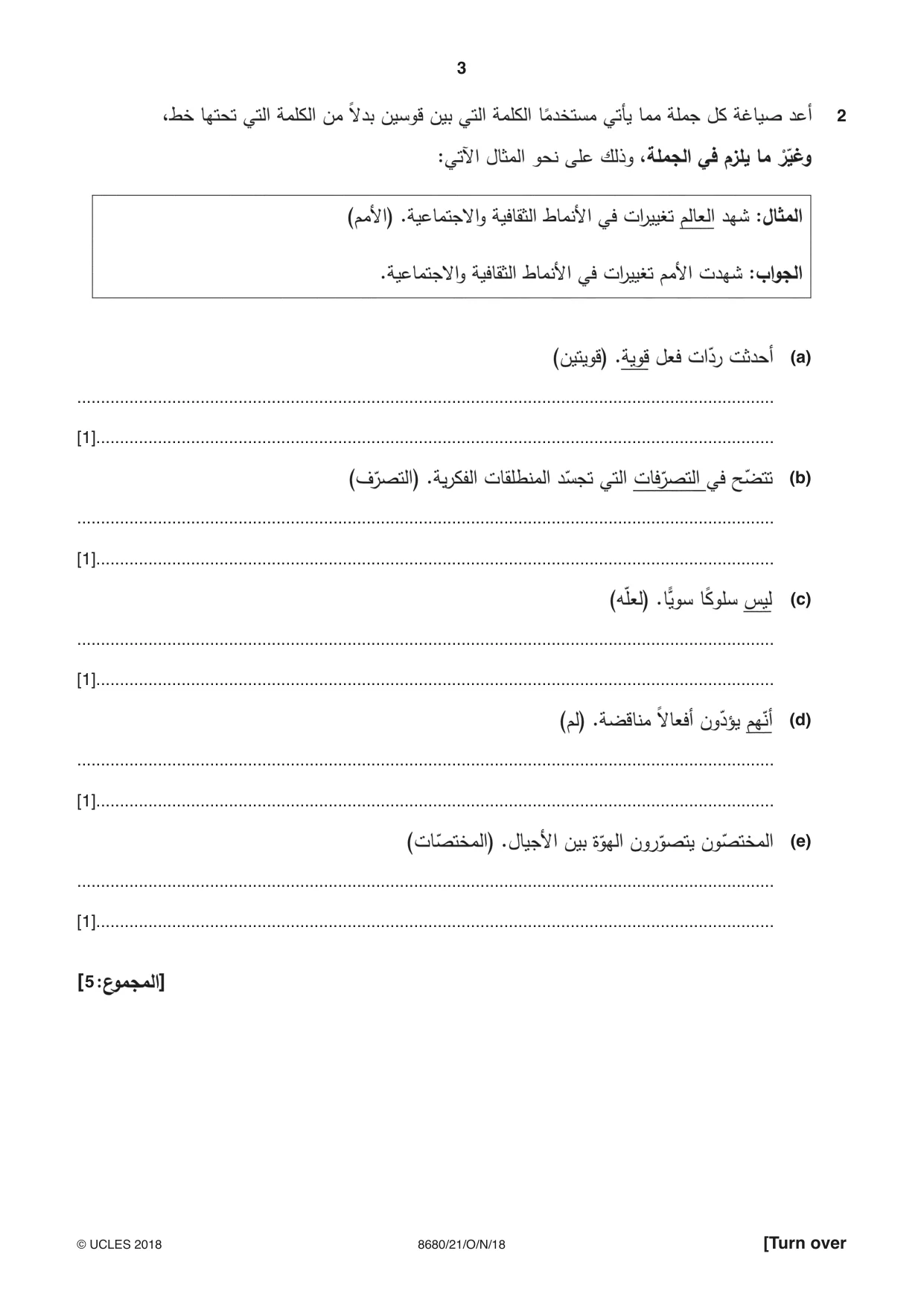 Cambridge A Level Arabic - Language (AS Level only) 8680 2018 Oct/Nov Paper 2 · Variant 1 question paper, page 3 of 12
