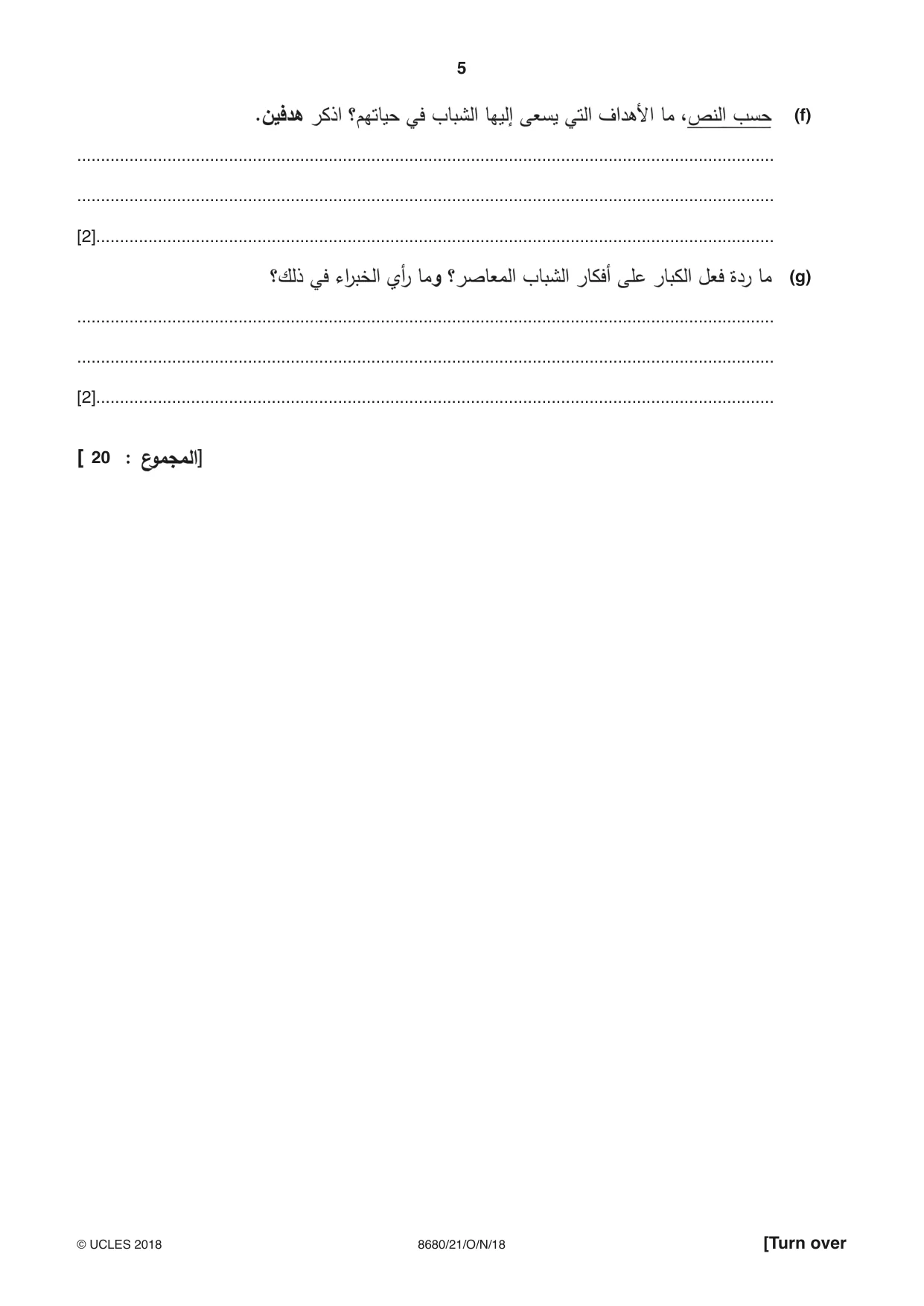 Cambridge A Level Arabic - Language (AS Level only) 8680 2018 Oct/Nov Paper 2 · Variant 1 question paper, page 5 of 12