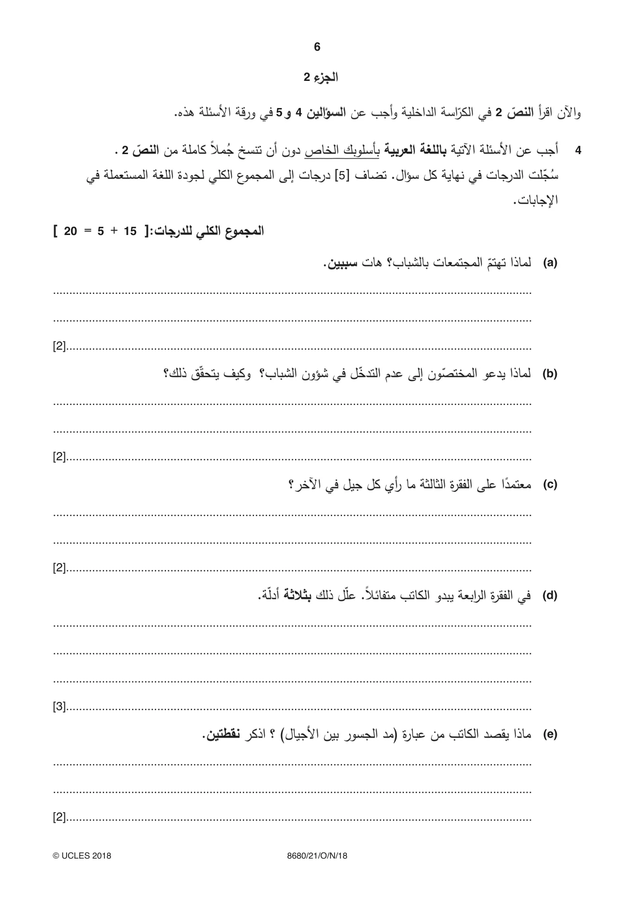 Cambridge A Level Arabic - Language (AS Level only) 8680 2018 Oct/Nov Paper 2 · Variant 1 question paper, page 6 of 12