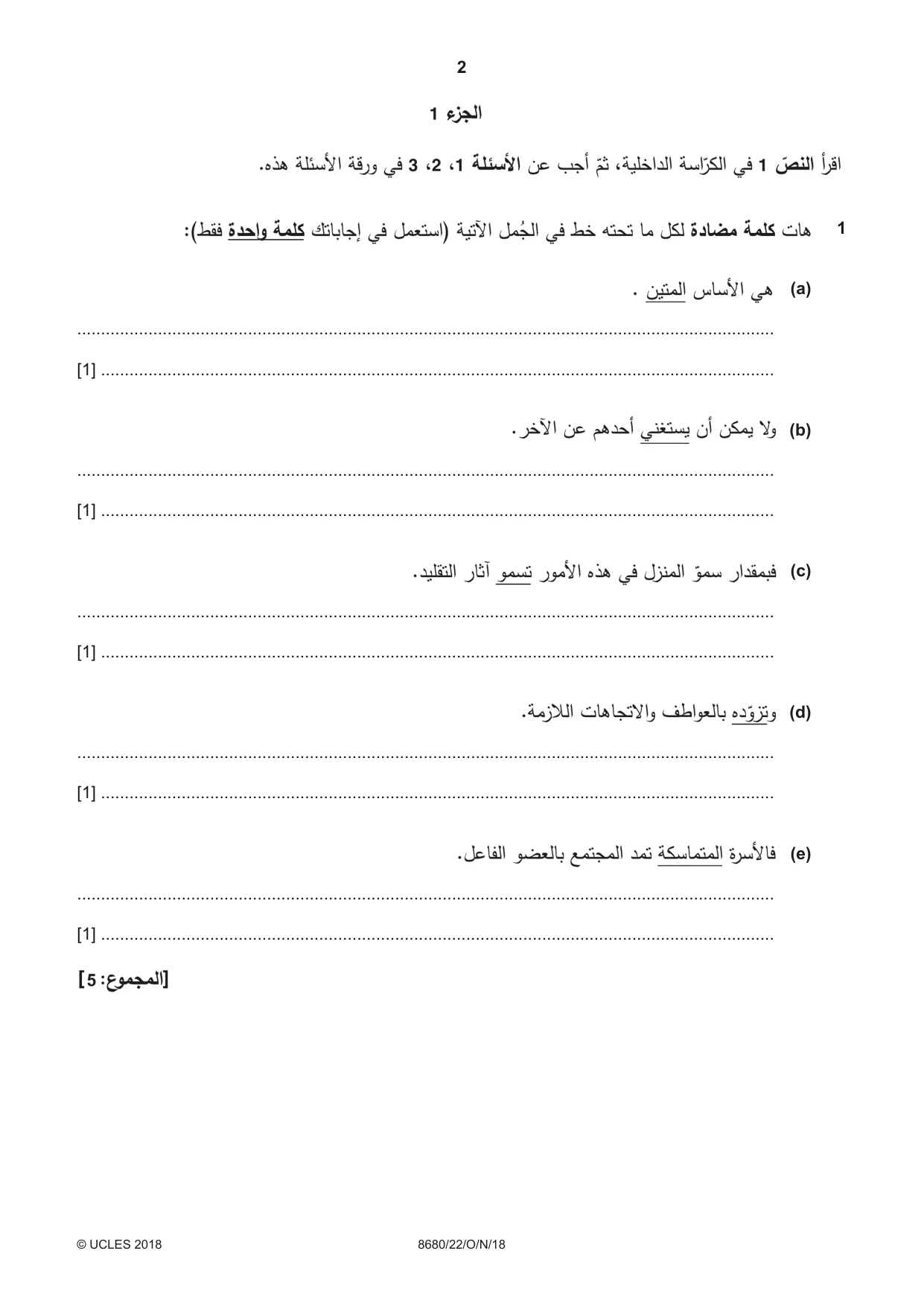 Cambridge A Level Arabic - Language (AS Level only) 8680 2018 Oct/Nov Paper 2 · Variant 2 question paper, page 2 of 12
