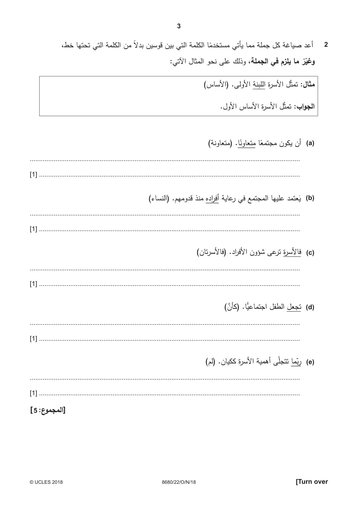 Cambridge A Level Arabic - Language (AS Level only) 8680 2018 Oct/Nov Paper 2 · Variant 2 question paper, page 3 of 12