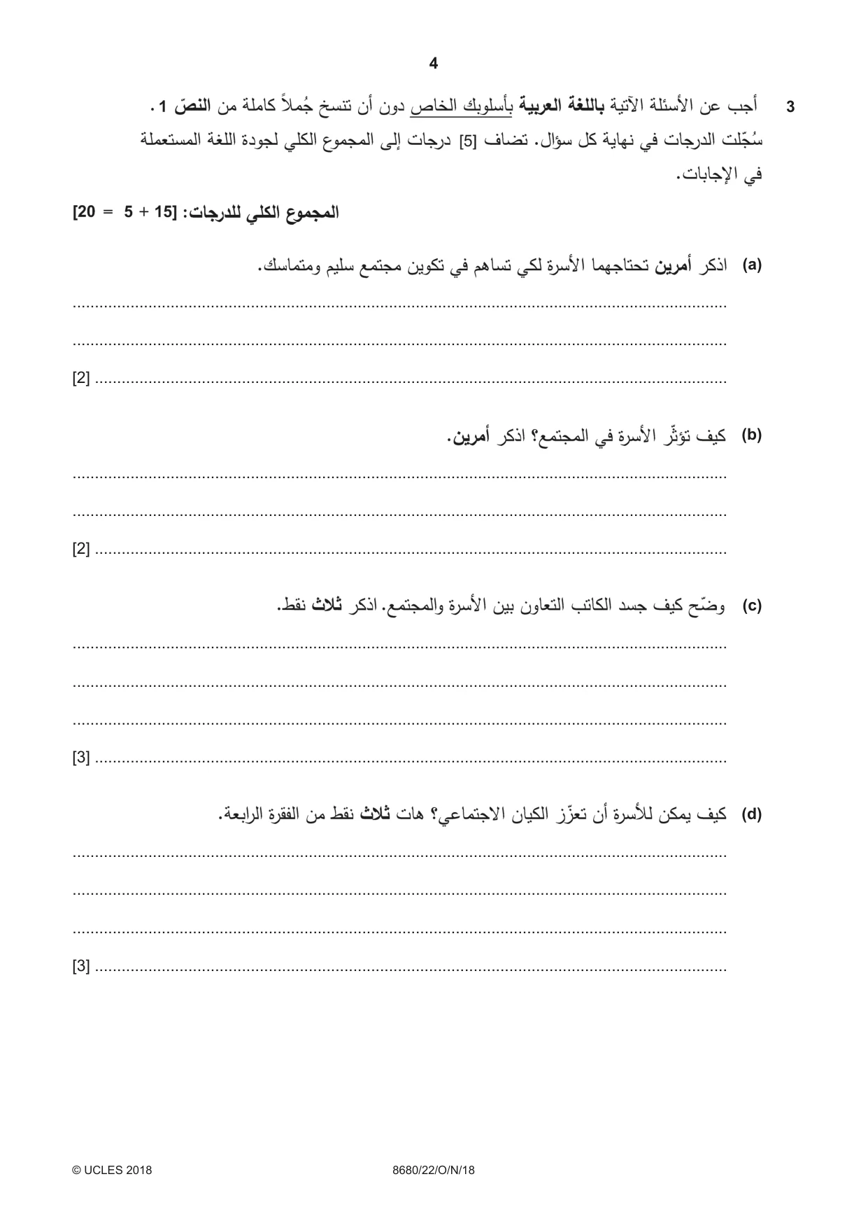 Cambridge A Level Arabic - Language (AS Level only) 8680 2018 Oct/Nov Paper 2 · Variant 2 question paper, page 4 of 12