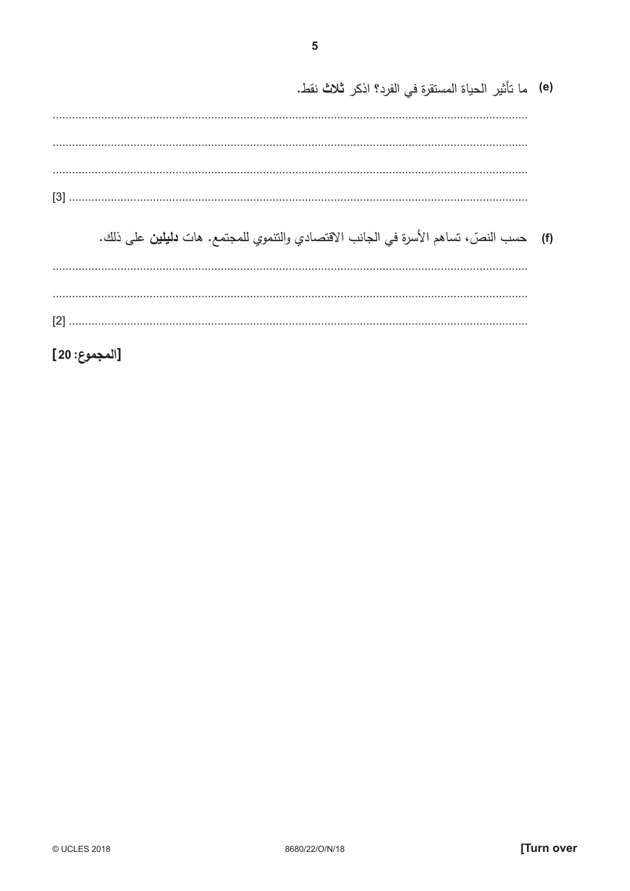 Cambridge A Level Arabic - Language (AS Level only) 8680 2018 Oct/Nov Paper 2 · Variant 2 question paper, page 5 of 12