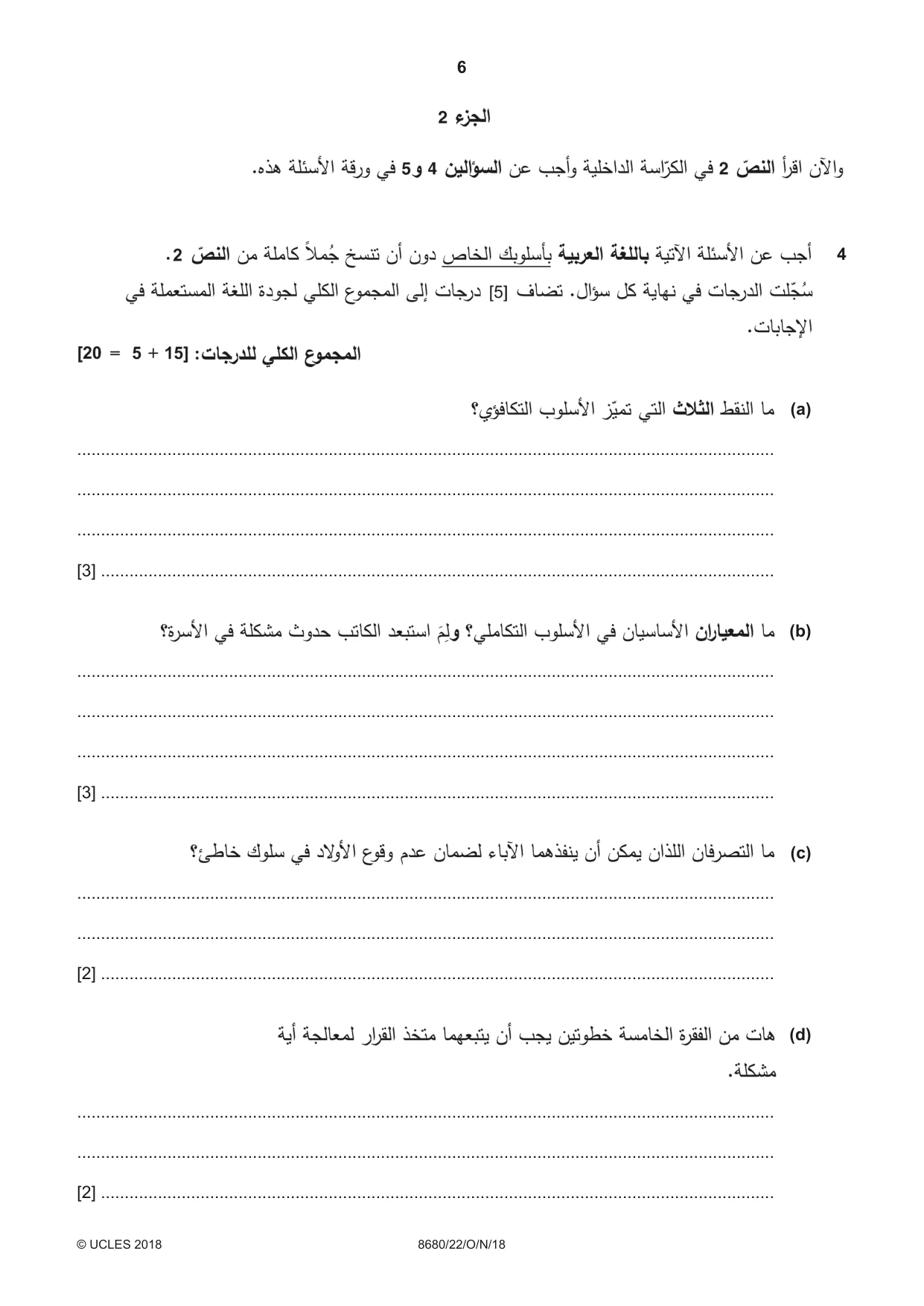 Cambridge A Level Arabic - Language (AS Level only) 8680 2018 Oct/Nov Paper 2 · Variant 2 question paper, page 6 of 12
