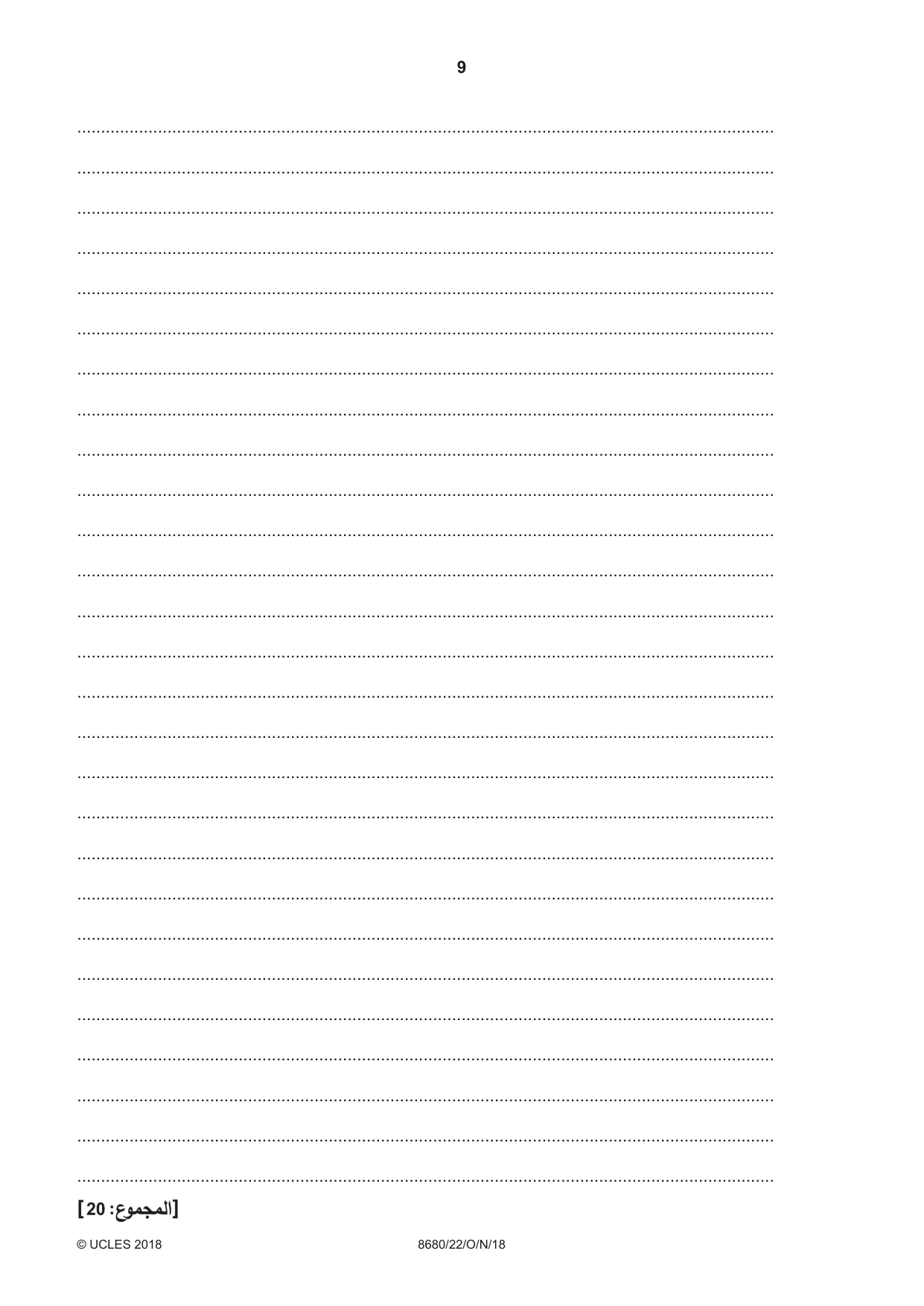 Cambridge A Level Arabic - Language (AS Level only) 8680 2018 Oct/Nov Paper 2 · Variant 2 question paper, page 9 of 12