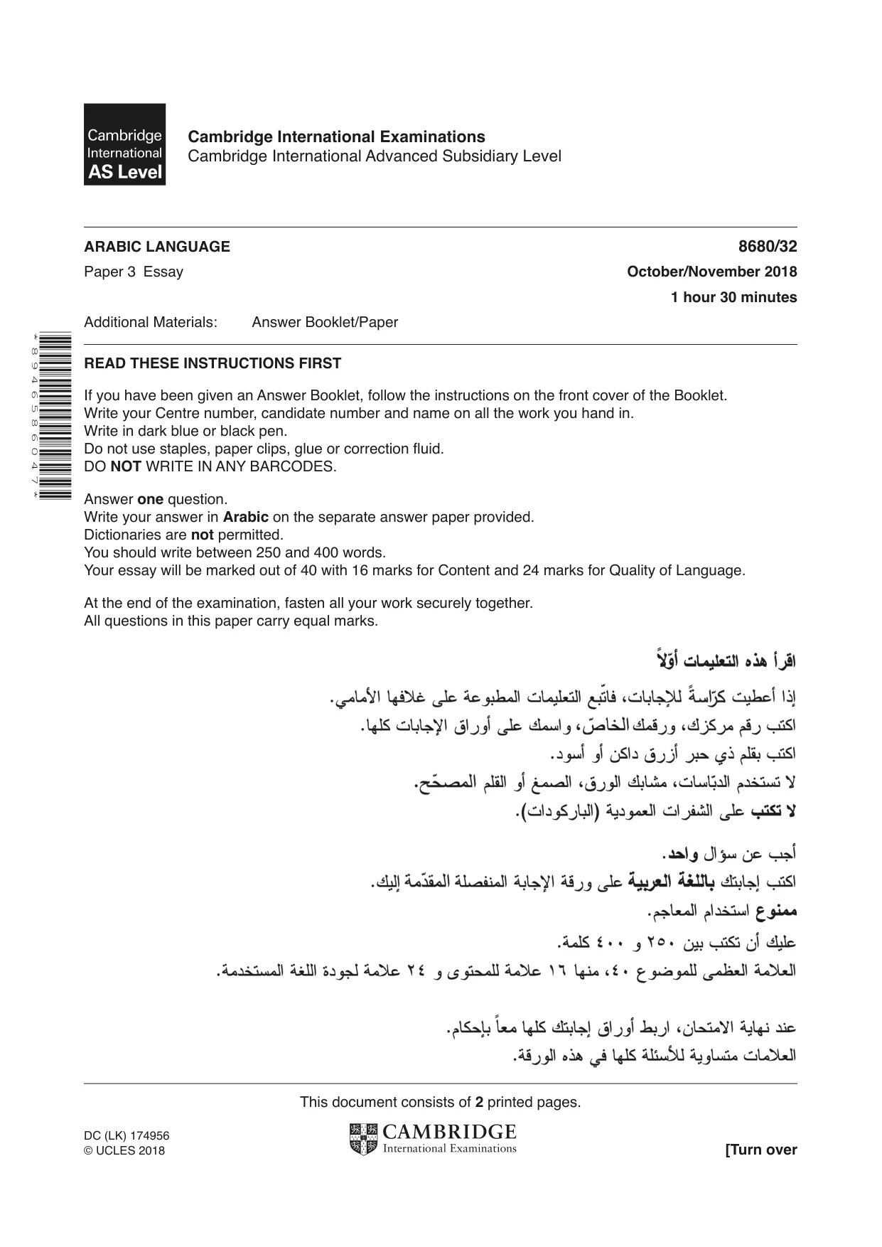 Cambridge A Level Arabic - Language (AS Level only) 8680 2018 Oct/Nov Paper 3 · Variant 2 question paper, page 1 of 2