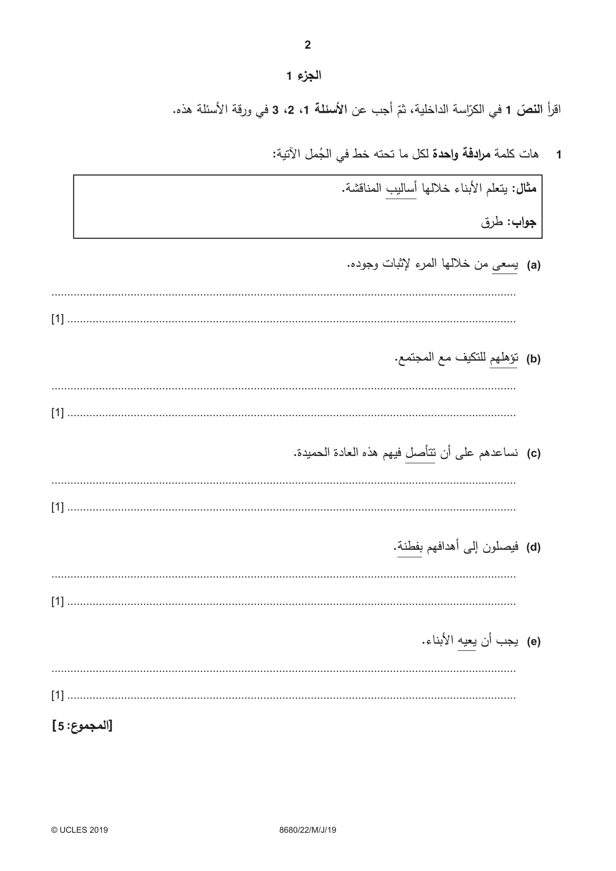 Cambridge A Level Arabic - Language (AS Level only) 8680 2019 May/June Paper 2 · Variant 2 question paper, page 2 of 12