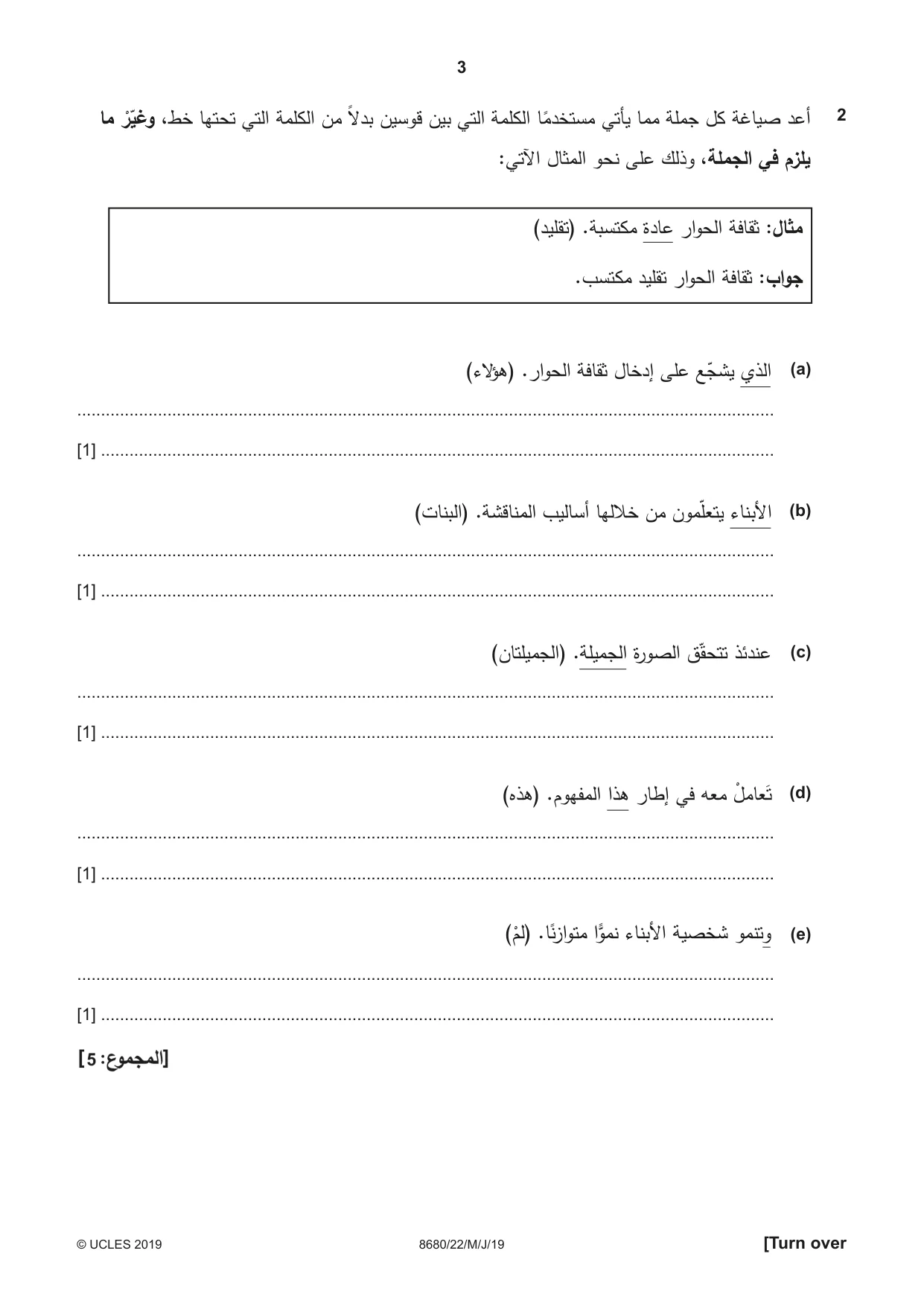 Cambridge A Level Arabic - Language (AS Level only) 8680 2019 May/June Paper 2 · Variant 2 question paper, page 3 of 12