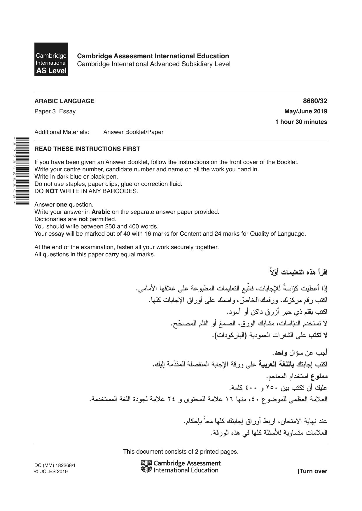 Cambridge A Level Arabic - Language (AS Level only) 8680 2019 May/June Paper 3 · Variant 2 question paper, page 1 of 2