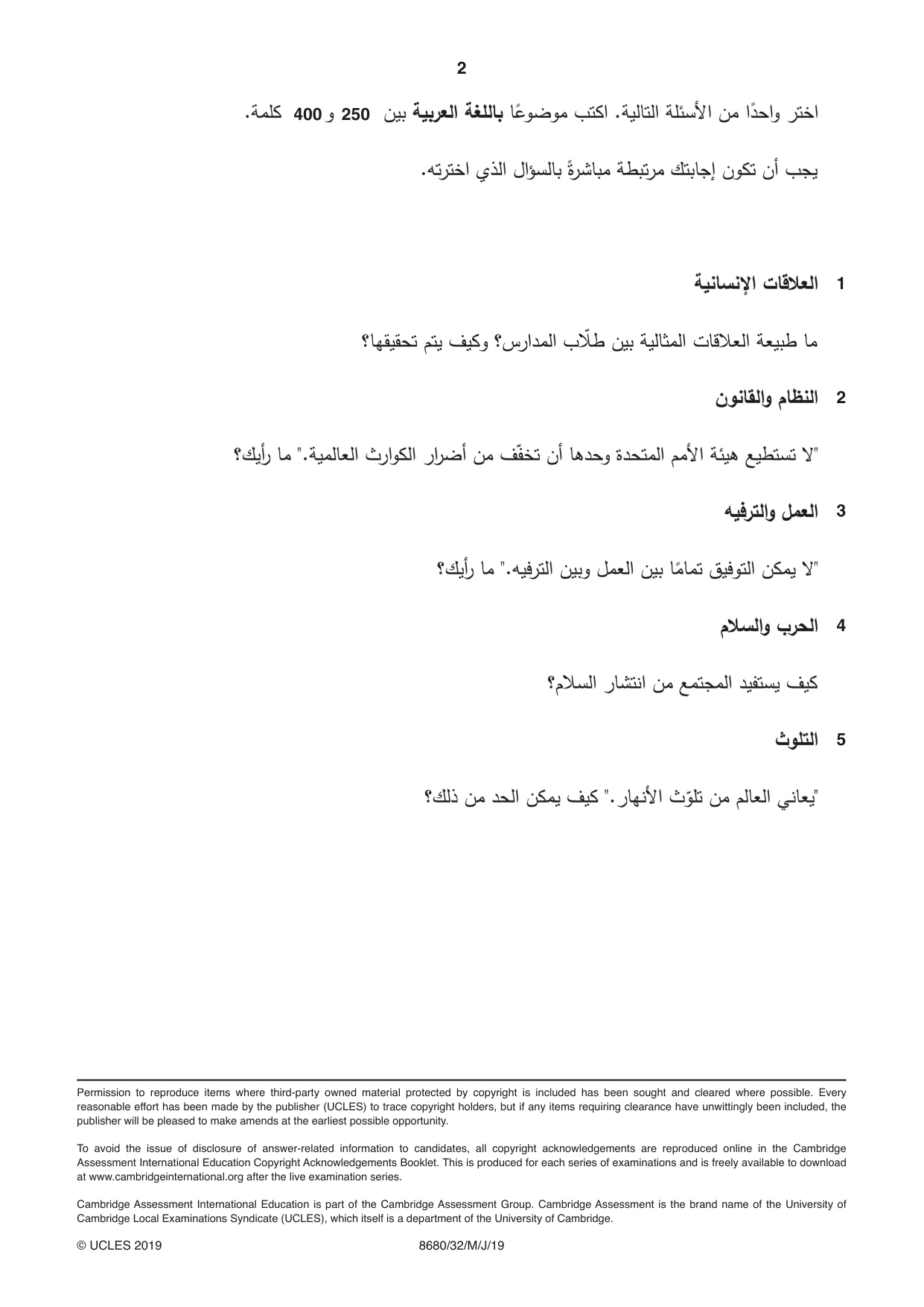 Cambridge A Level Arabic - Language (AS Level only) 8680 2019 May/June Paper 3 · Variant 2 question paper, page 2 of 2