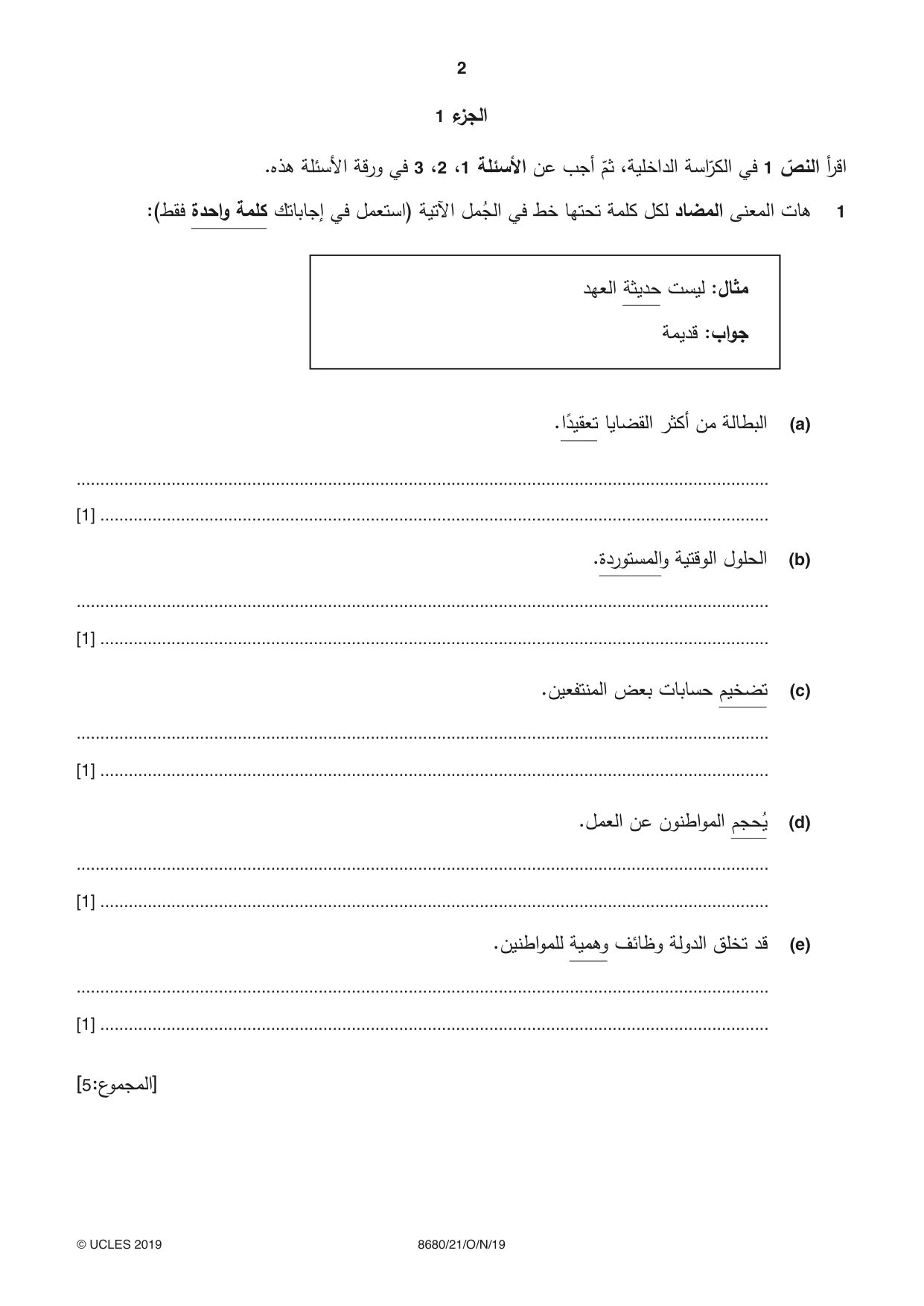 Cambridge A Level Arabic - Language (AS Level only) 8680 2019 Oct/Nov Paper 2 · Variant 1 question paper, page 2 of 12