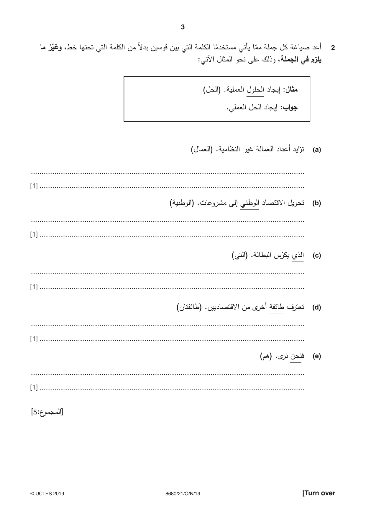 Cambridge A Level Arabic - Language (AS Level only) 8680 2019 Oct/Nov Paper 2 · Variant 1 question paper, page 3 of 12