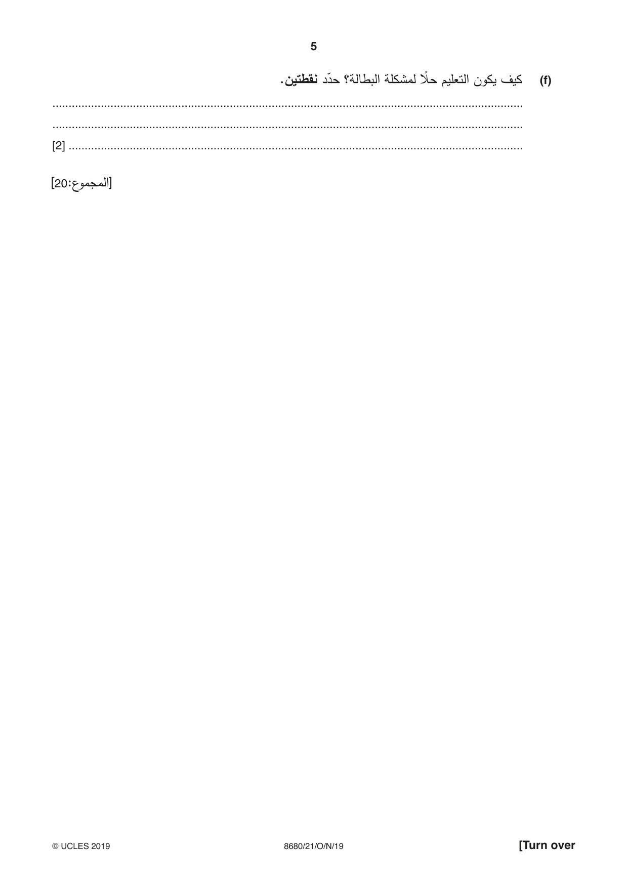 Cambridge A Level Arabic - Language (AS Level only) 8680 2019 Oct/Nov Paper 2 · Variant 1 question paper, page 5 of 12