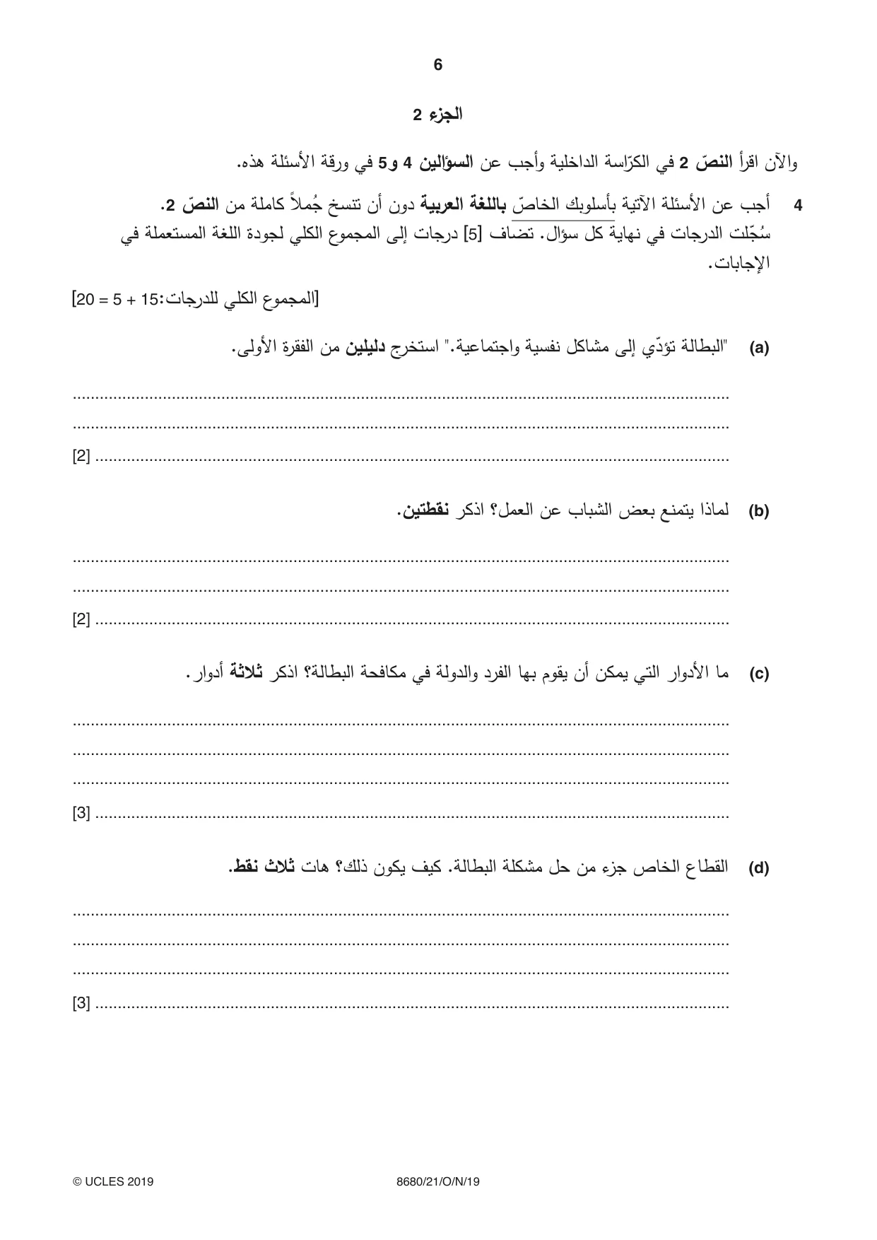 Cambridge A Level Arabic - Language (AS Level only) 8680 2019 Oct/Nov Paper 2 · Variant 1 question paper, page 6 of 12