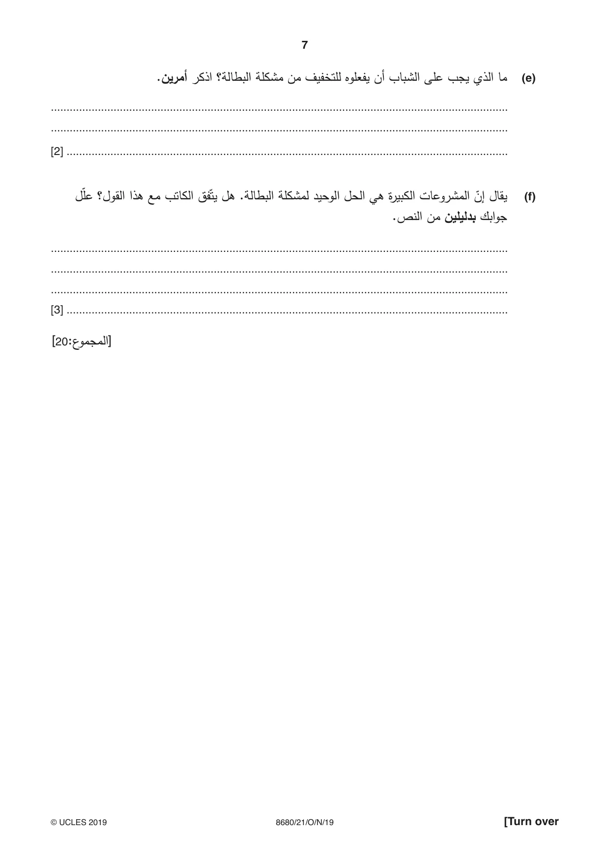 Cambridge A Level Arabic - Language (AS Level only) 8680 2019 Oct/Nov Paper 2 · Variant 1 question paper, page 7 of 12