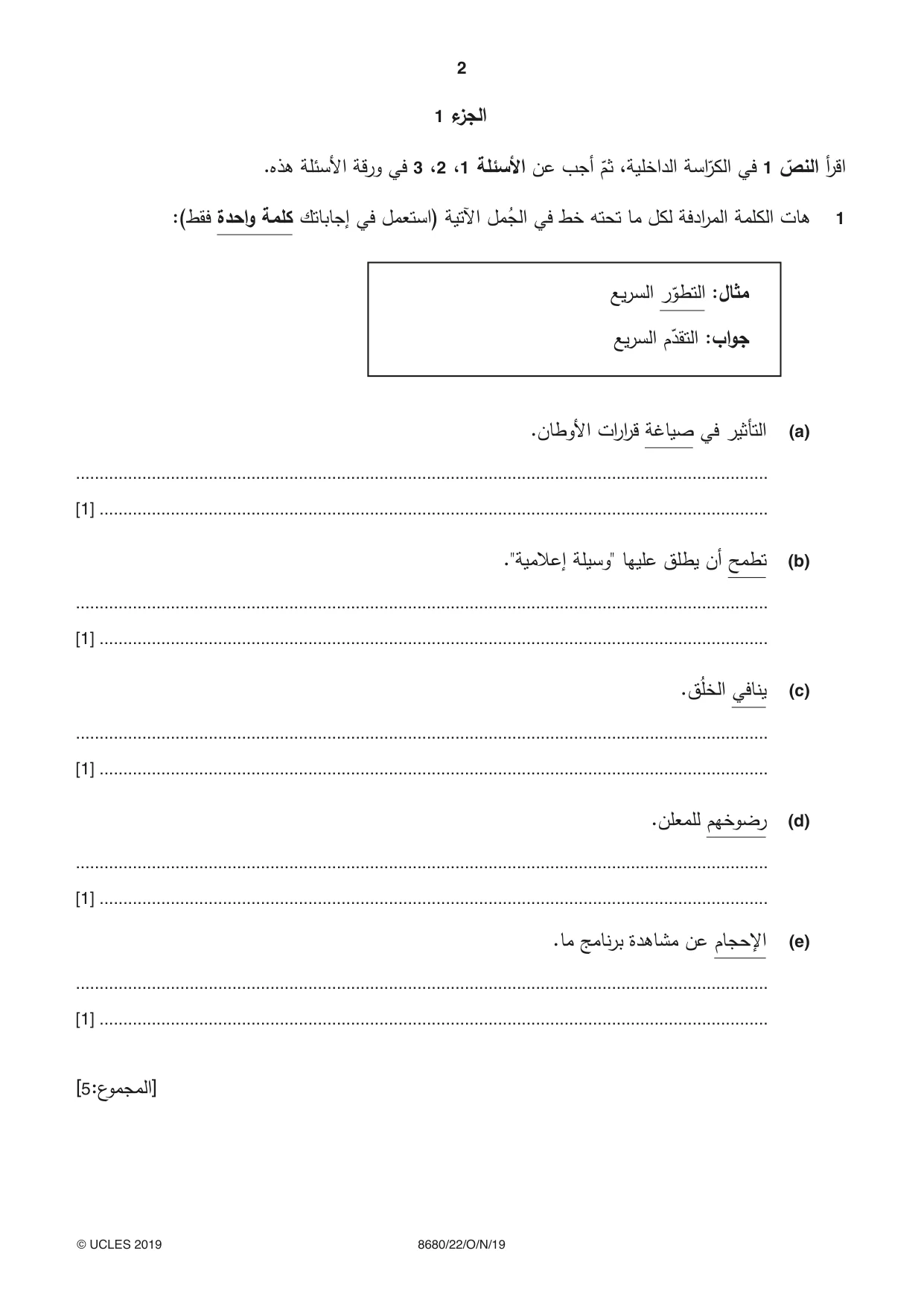 Cambridge A Level Arabic - Language (AS Level only) 8680 2019 Oct/Nov Paper 2 · Variant 2 question paper, page 2 of 12