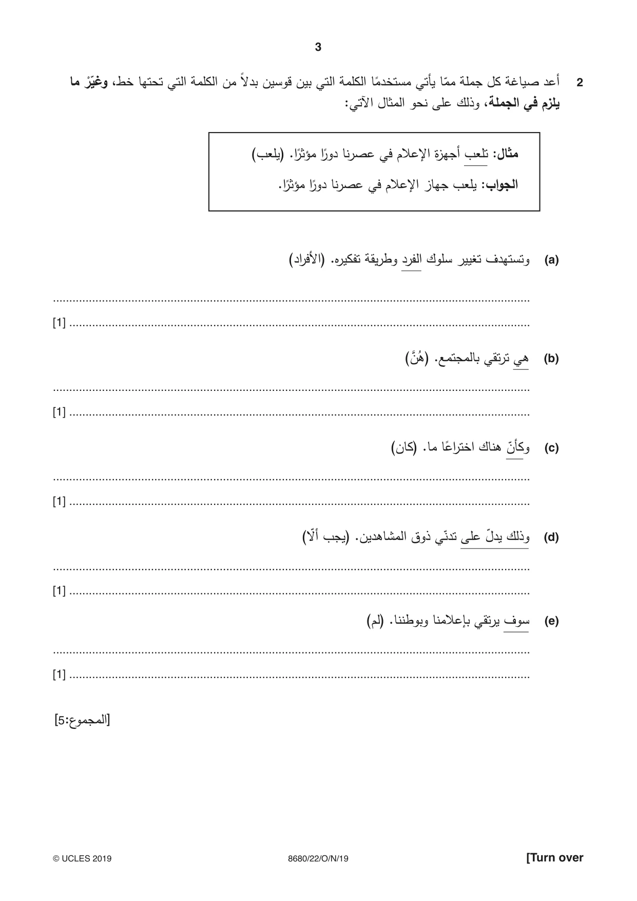 Cambridge A Level Arabic - Language (AS Level only) 8680 2019 Oct/Nov Paper 2 · Variant 2 question paper, page 3 of 12