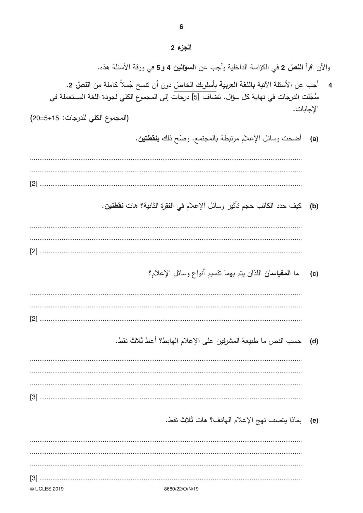 Cambridge A Level Arabic - Language (AS Level only) 8680 2019 Oct/Nov Paper 2 · Variant 2 question paper, page 6 of 12