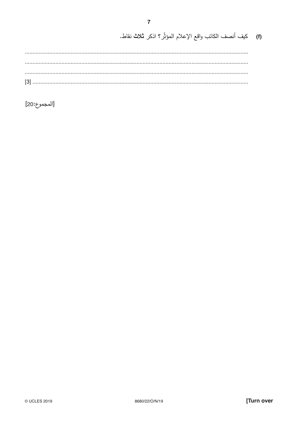 Cambridge A Level Arabic - Language (AS Level only) 8680 2019 Oct/Nov Paper 2 · Variant 2 question paper, page 7 of 12