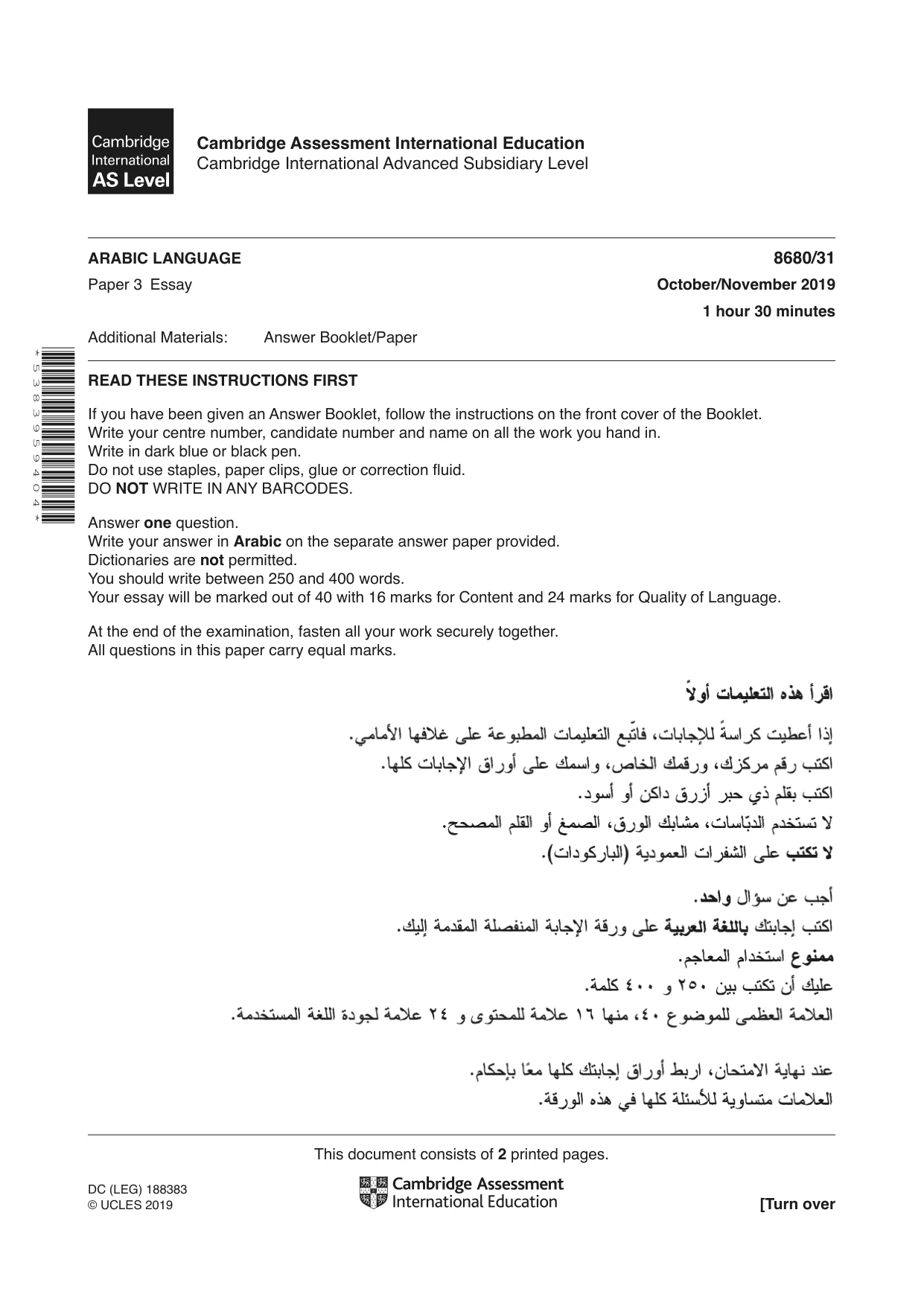 Cambridge A Level Arabic - Language (AS Level only) 8680 2019 Oct/Nov Paper 3 · Variant 1 question paper, page 1 of 2