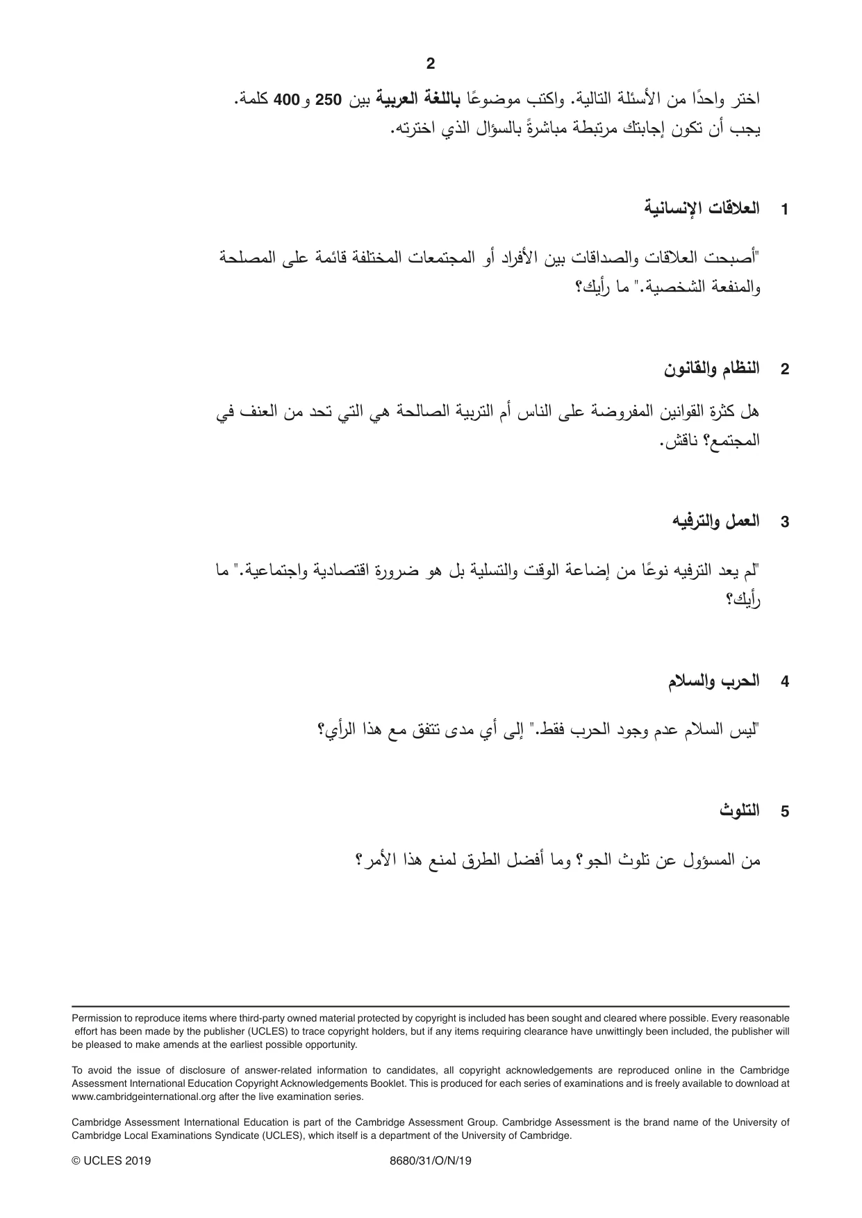 Cambridge A Level Arabic - Language (AS Level only) 8680 2019 Oct/Nov Paper 3 · Variant 1 question paper, page 2 of 2