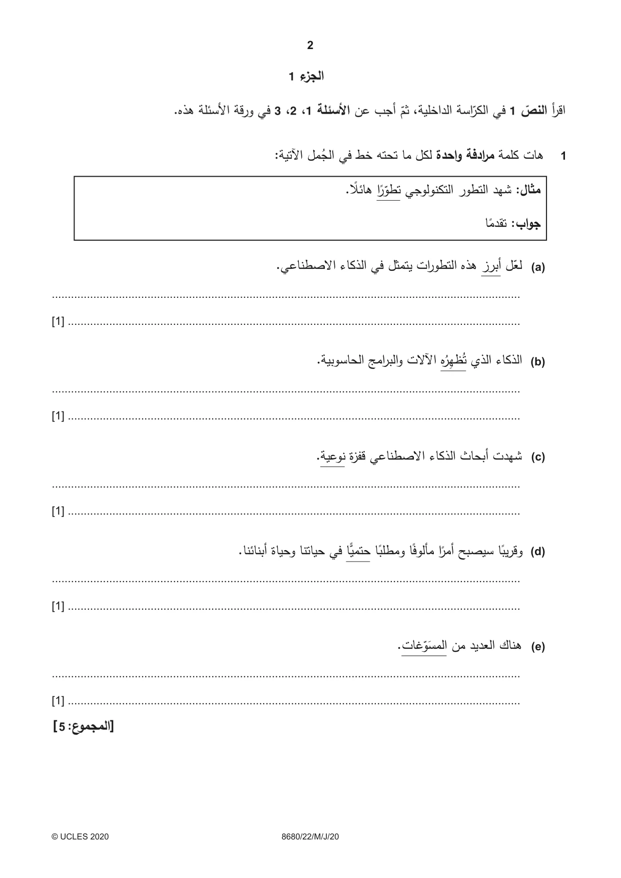 Cambridge A Level Arabic - Language (AS Level only) 8680 2020 May/June Paper 2 · Variant 2 question paper, page 2 of 12