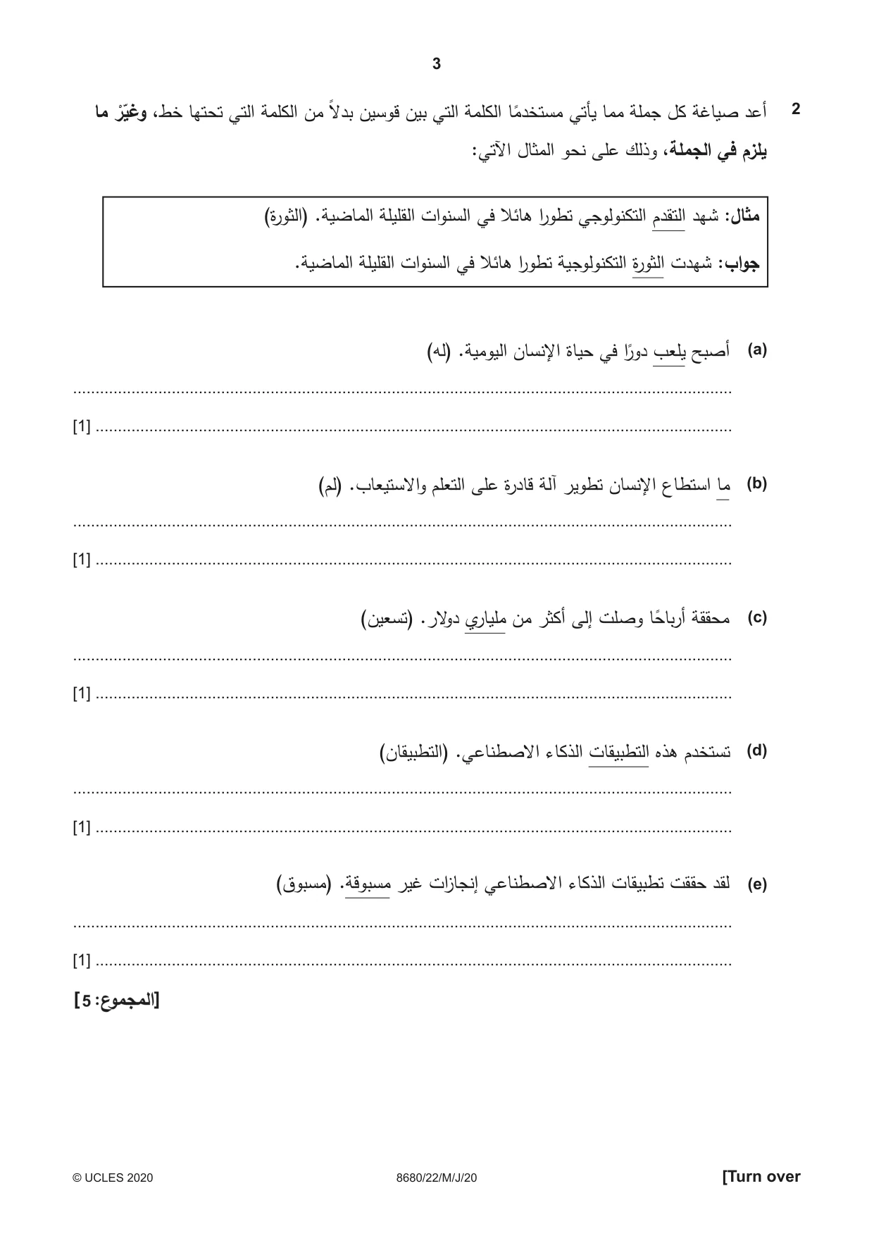 Cambridge A Level Arabic - Language (AS Level only) 8680 2020 May/June Paper 2 · Variant 2 question paper, page 3 of 12