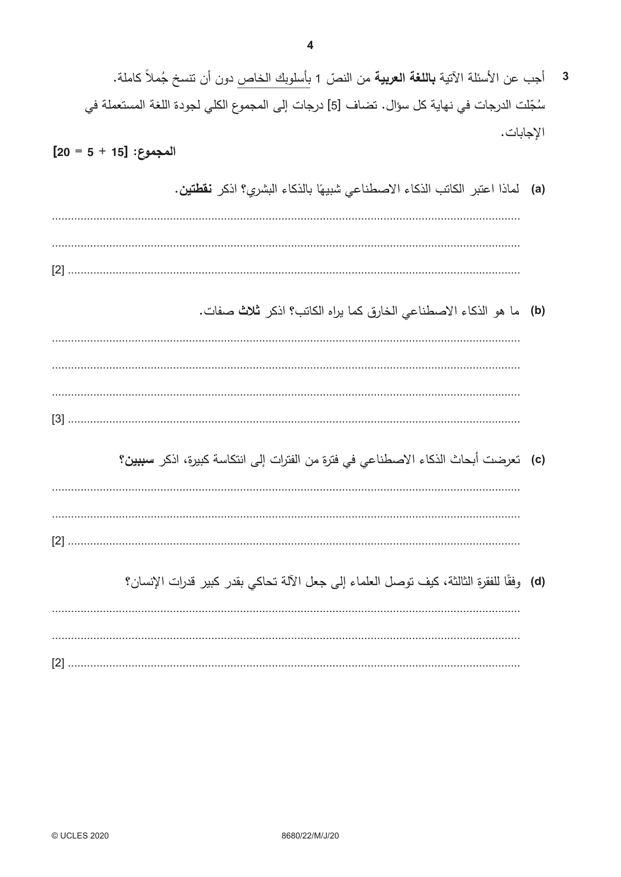 Cambridge A Level Arabic - Language (AS Level only) 8680 2020 May/June Paper 2 · Variant 2 question paper, page 4 of 12