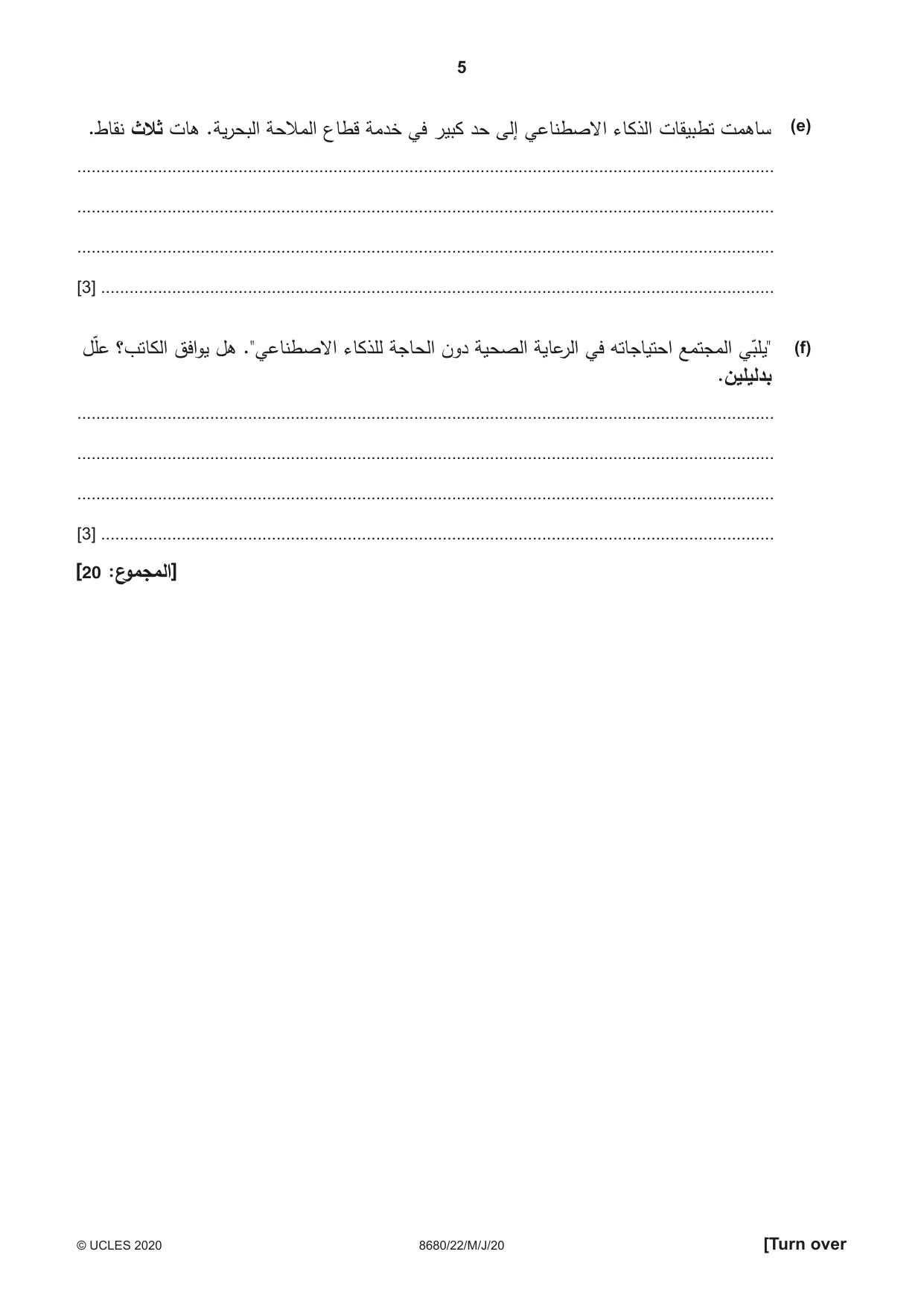 Cambridge A Level Arabic - Language (AS Level only) 8680 2020 May/June Paper 2 · Variant 2 question paper, page 5 of 12