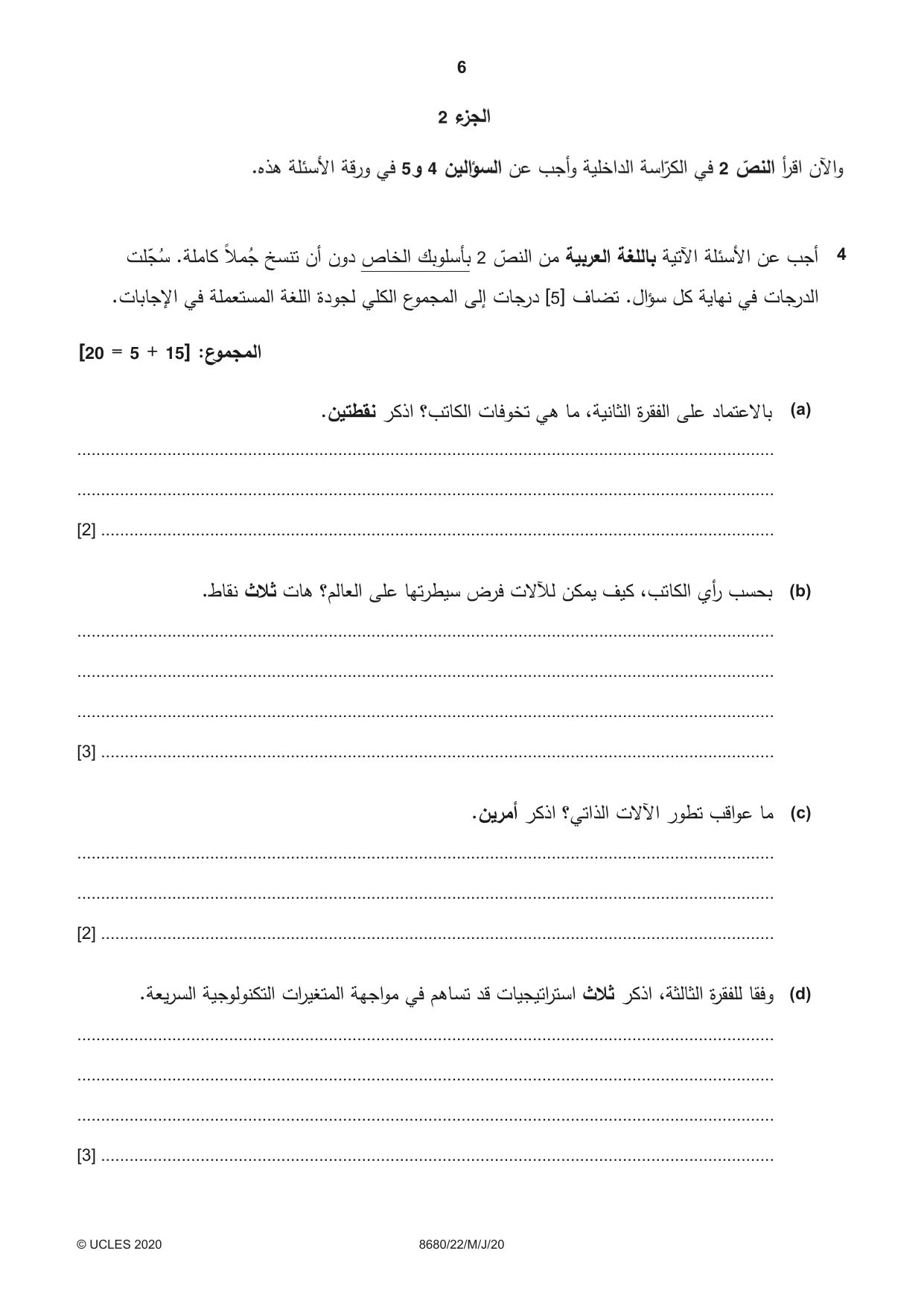 Cambridge A Level Arabic - Language (AS Level only) 8680 2020 May/June Paper 2 · Variant 2 question paper, page 6 of 12