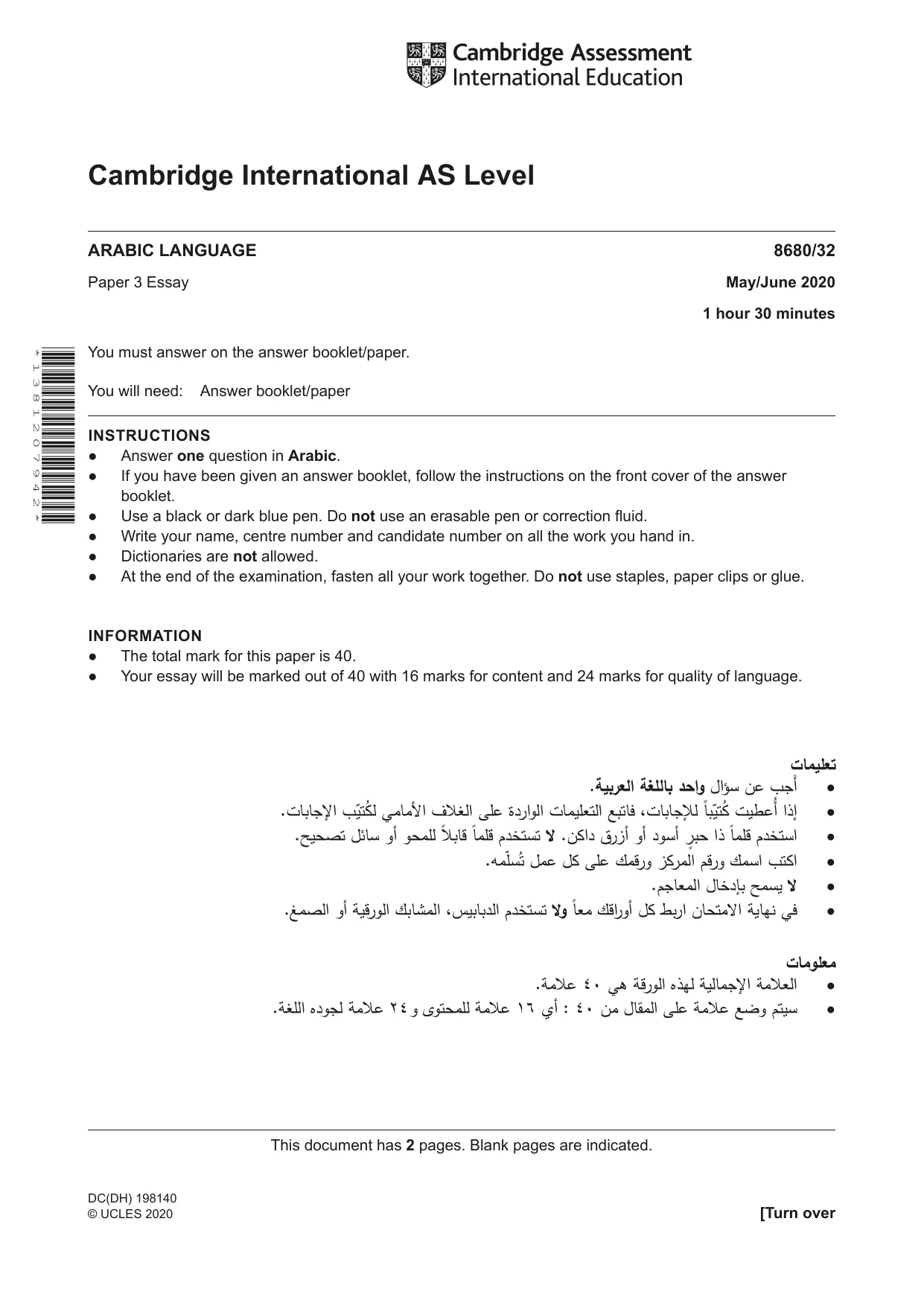 Cambridge A Level Arabic - Language (AS Level only) 8680 2020 May/June Paper 3 · Variant 2 question paper, page 1 of 2